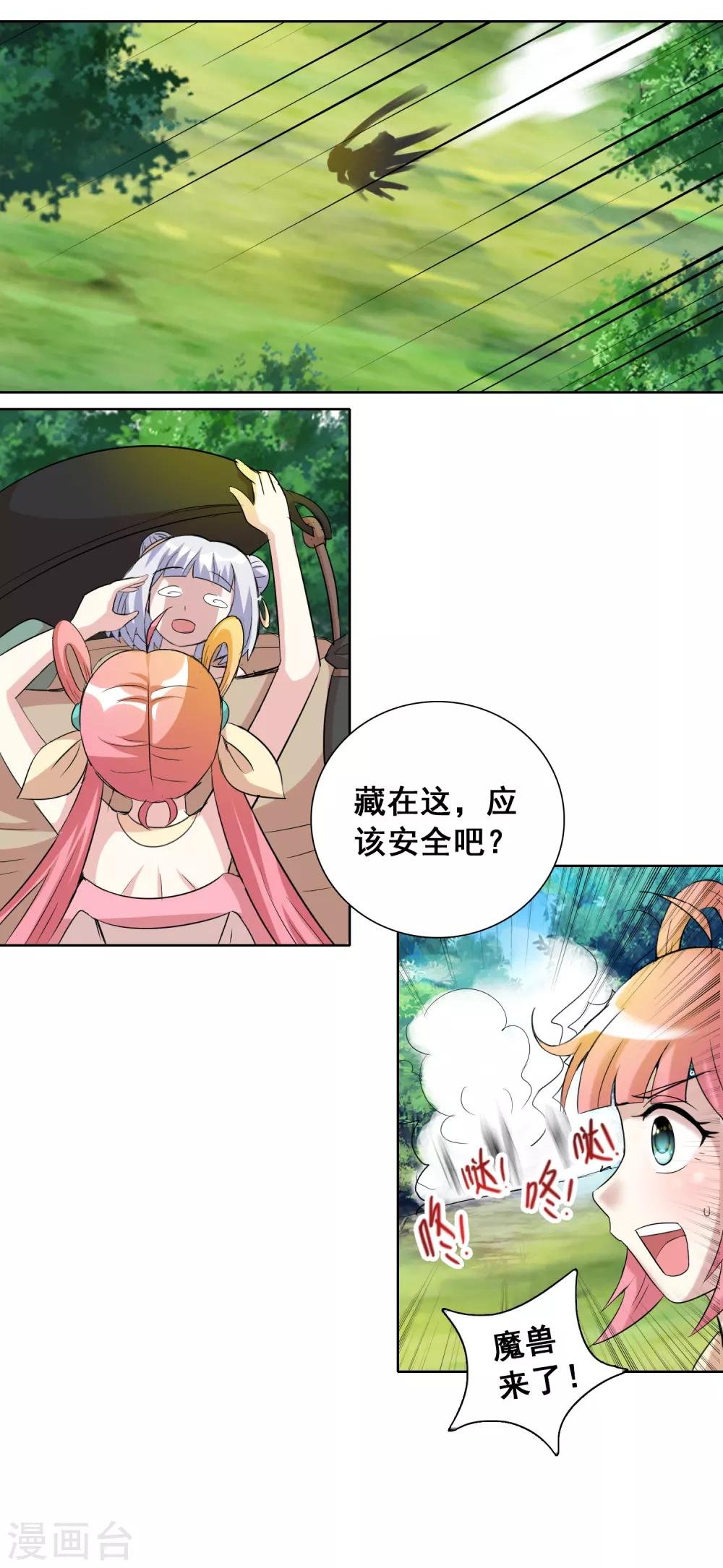 第31话2 不入虎穴焉得虎子