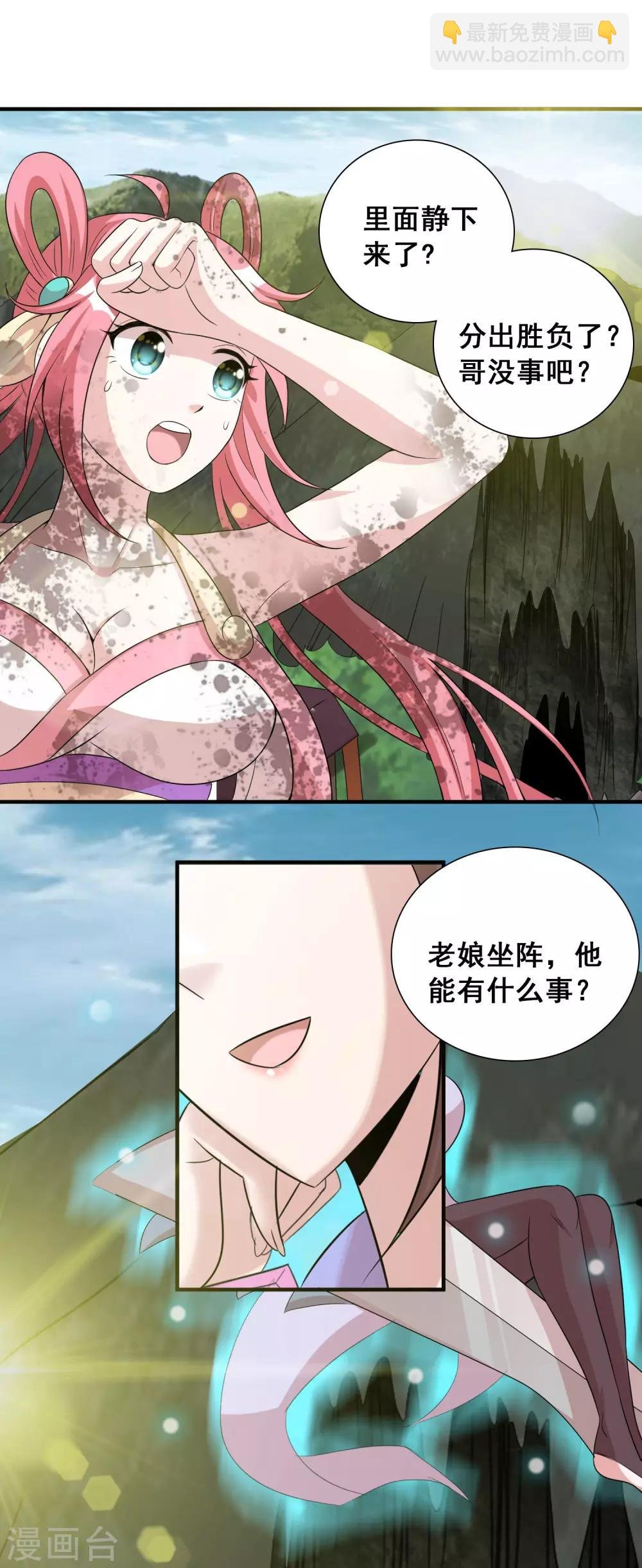 第31话2 不入虎穴焉得虎子