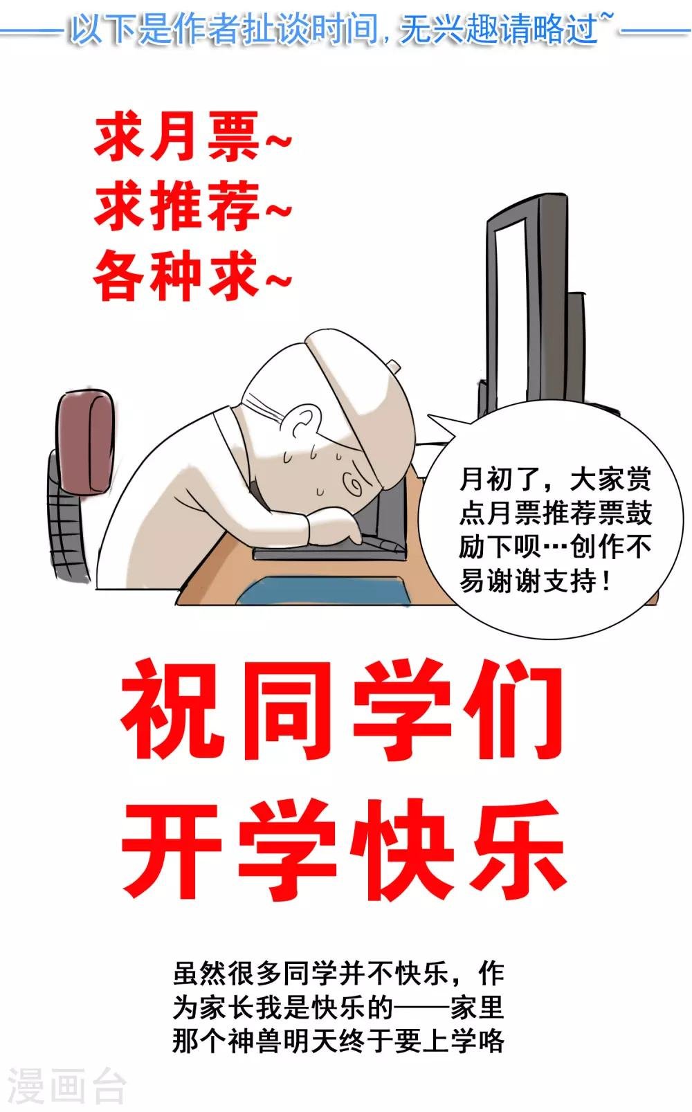 第31话2 不入虎穴焉得虎子