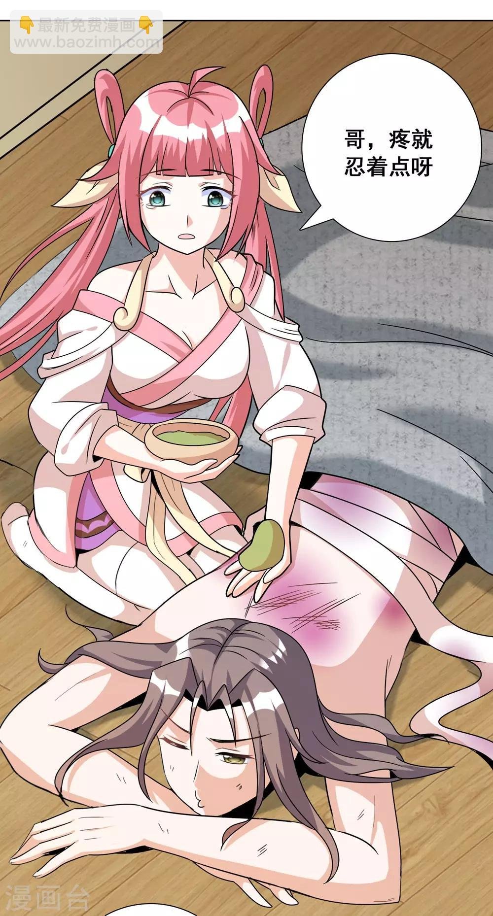 第4话 小妹口味如此奇葩？！