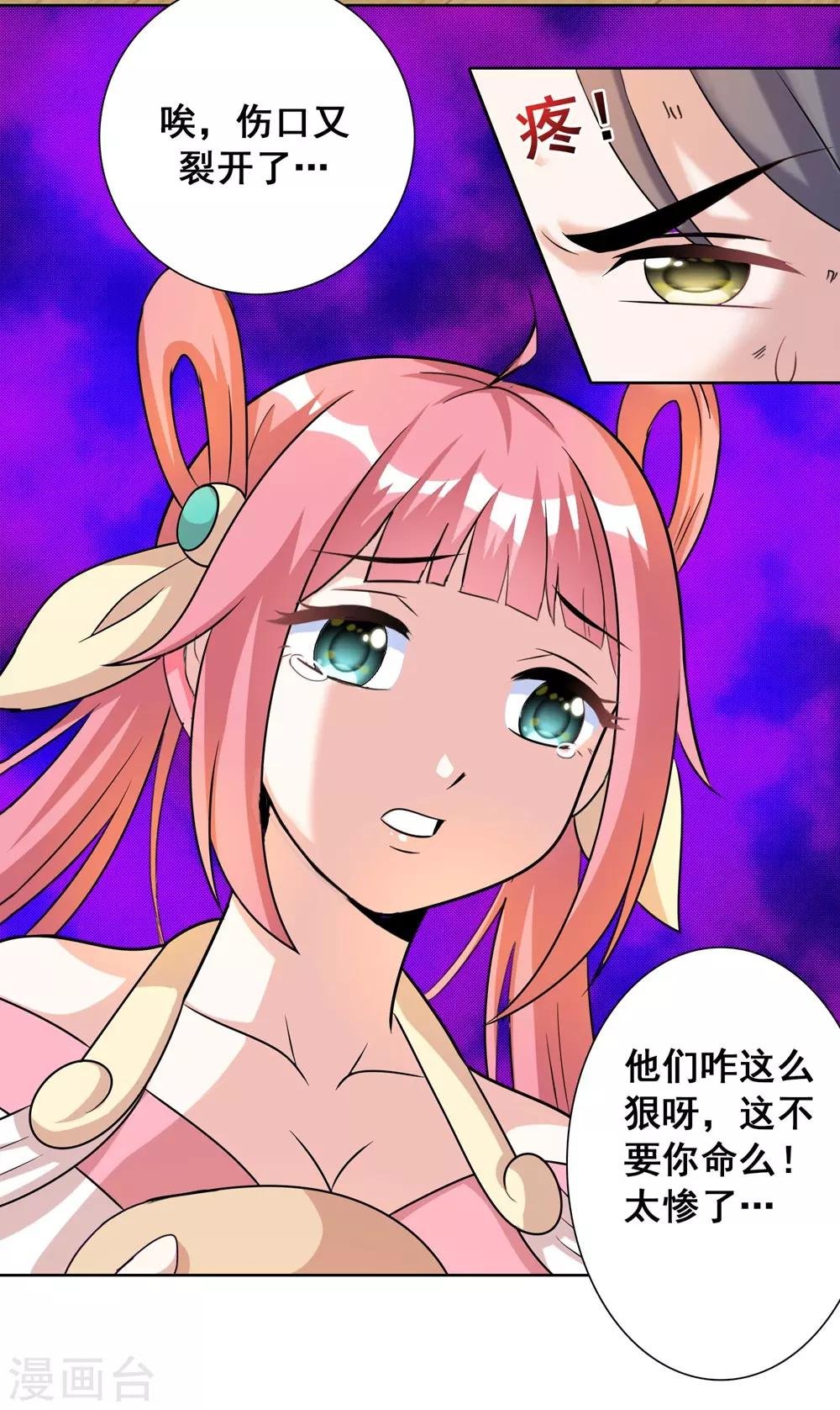 第4话 小妹口味如此奇葩？！