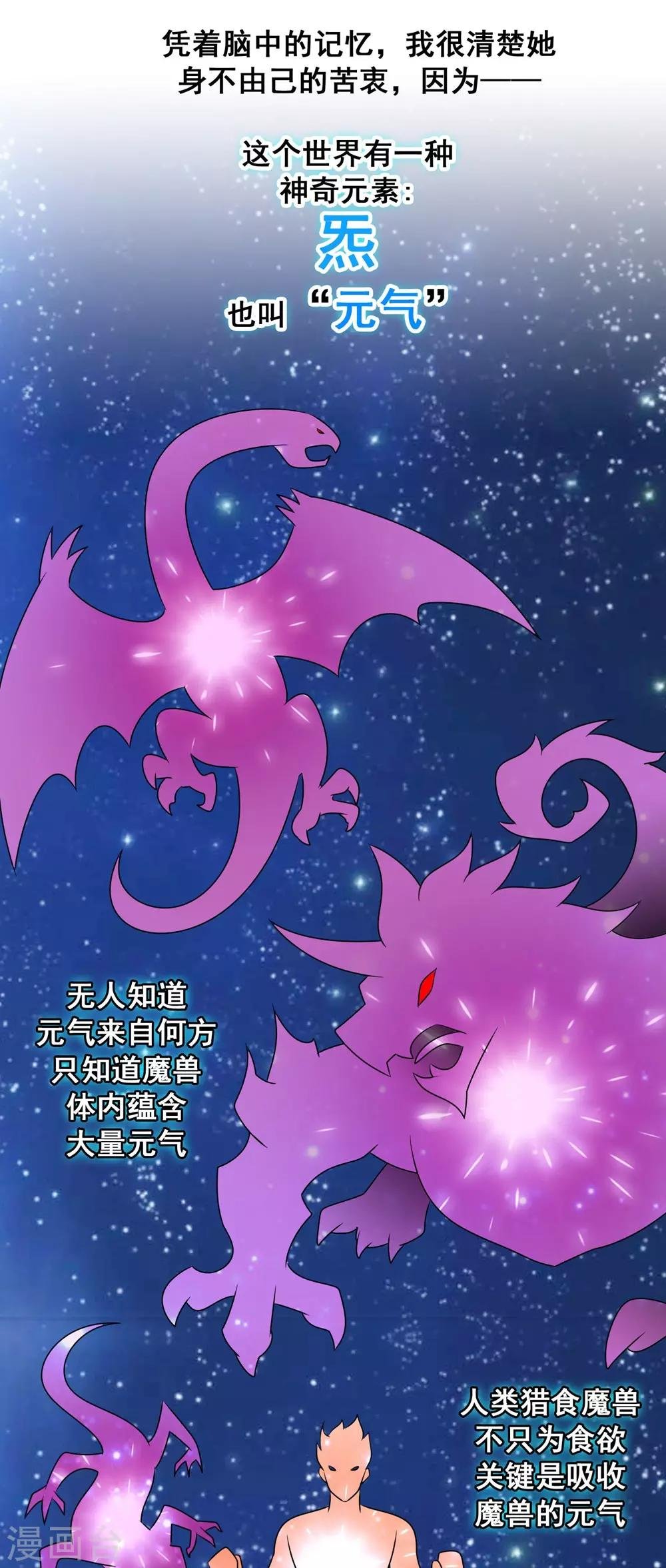 第4话 小妹口味如此奇葩？！