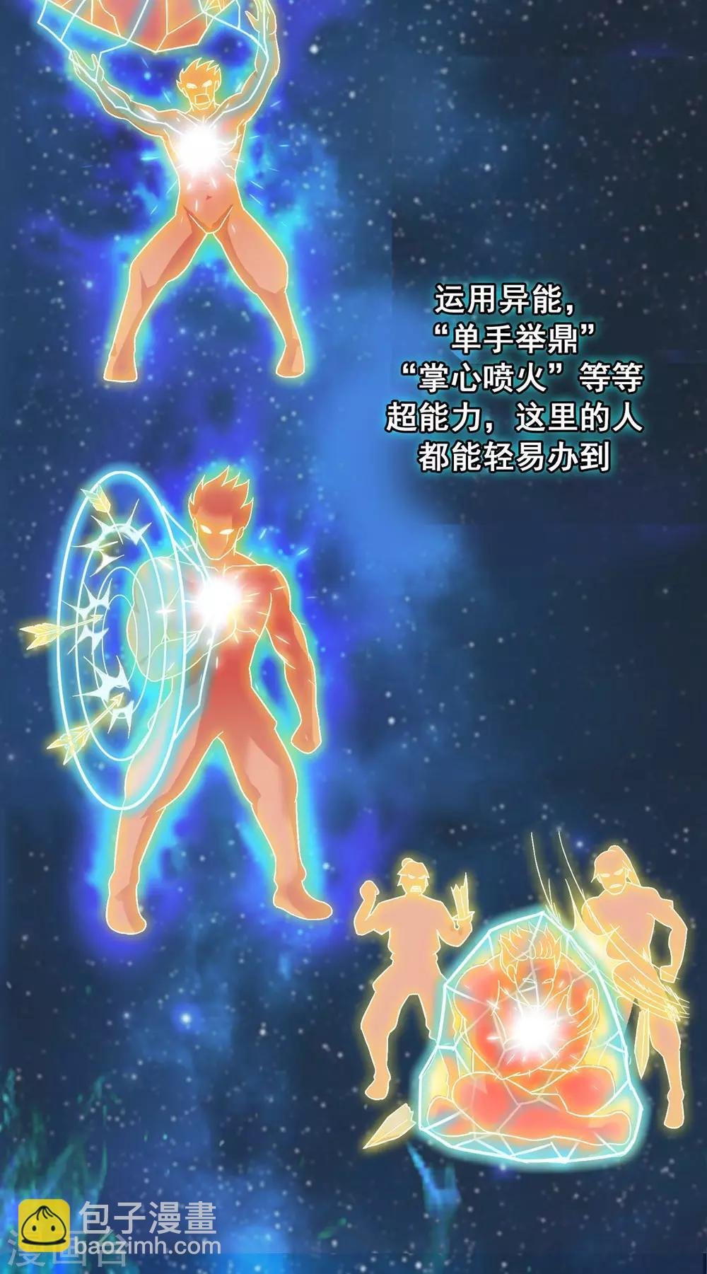 第4话 小妹口味如此奇葩？！