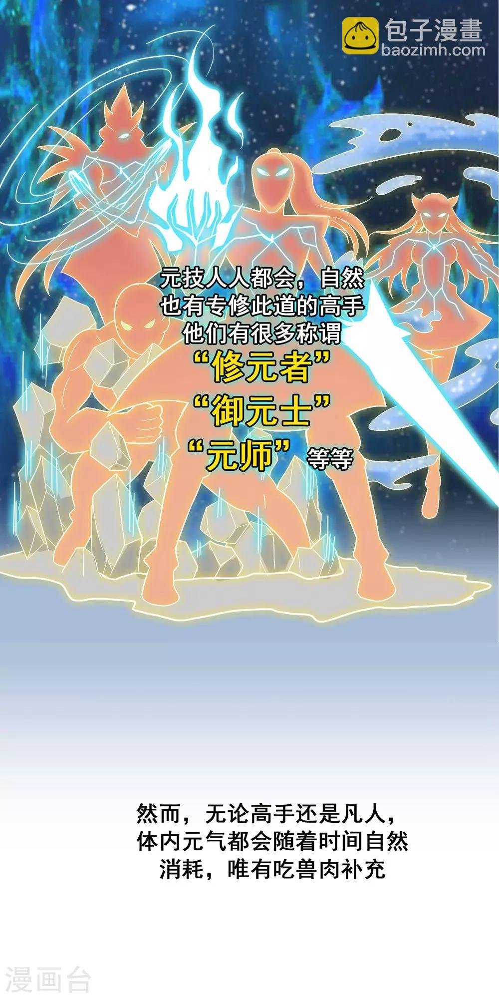第4话 小妹口味如此奇葩？！