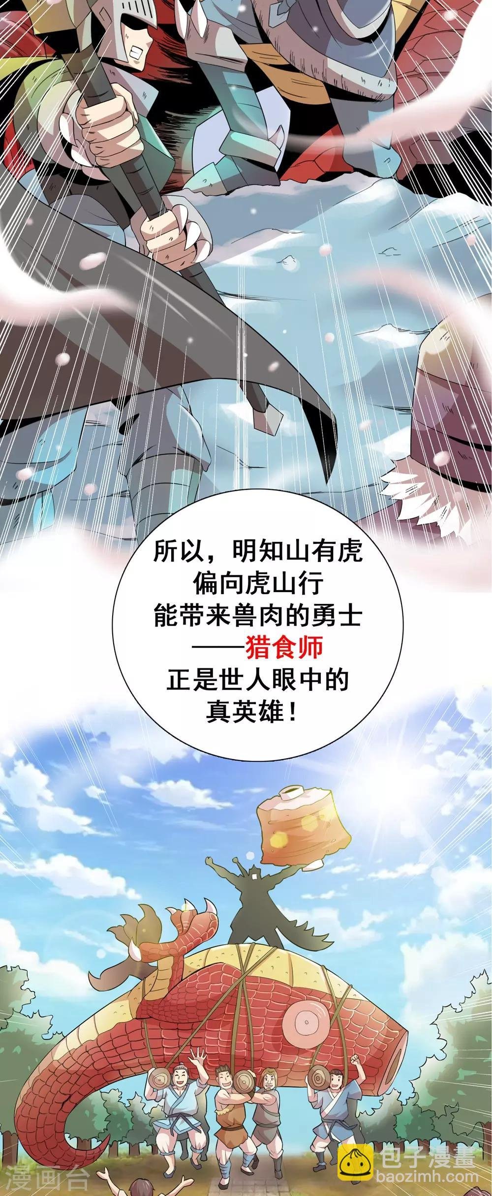 第4话 小妹口味如此奇葩？！