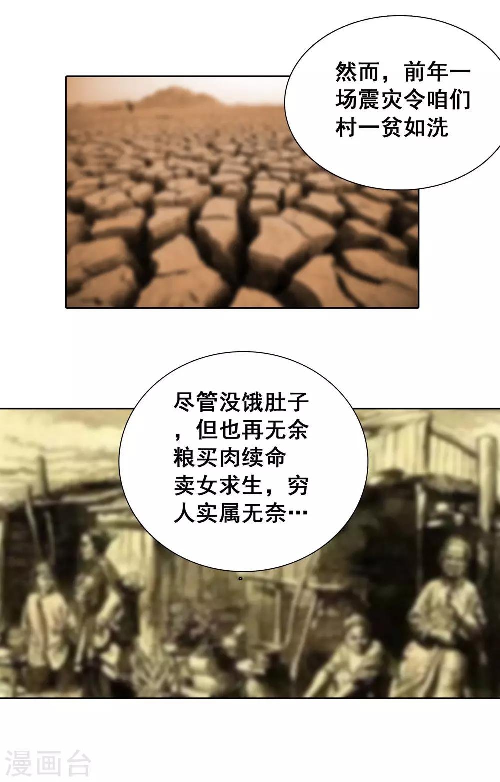 第4话 小妹口味如此奇葩？！