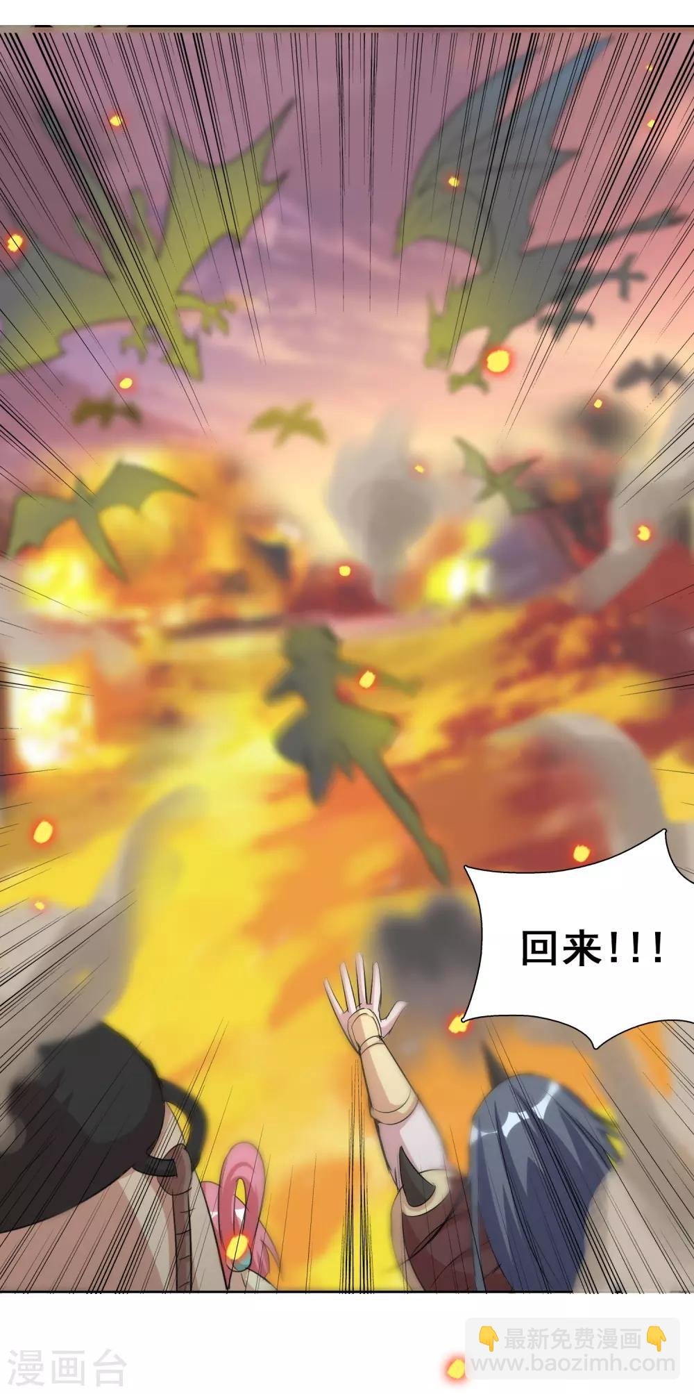 第32话1 魔兽必须死
