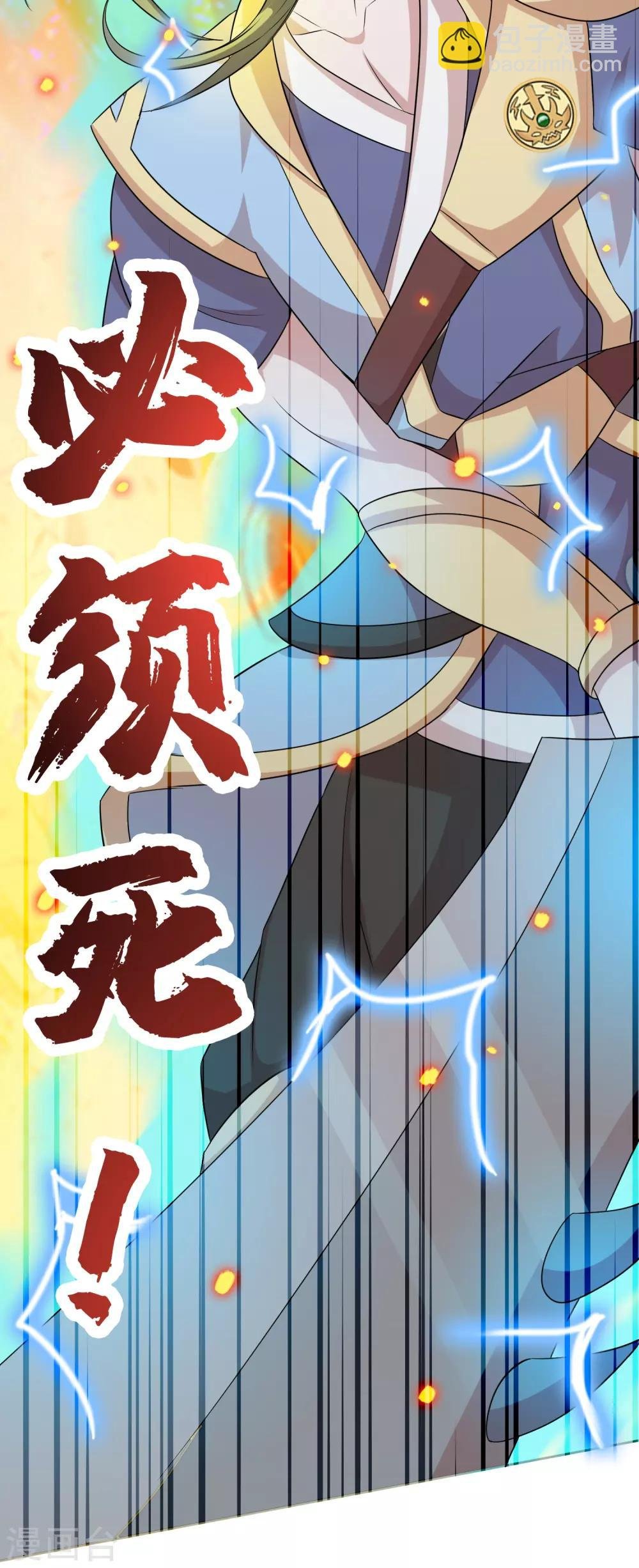 第32话1 魔兽必须死