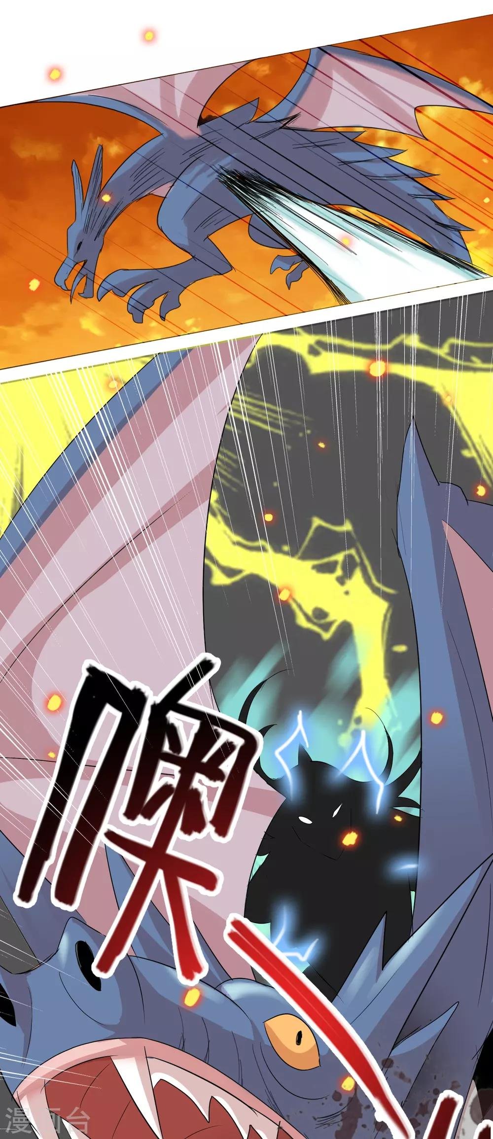 第32话1 魔兽必须死