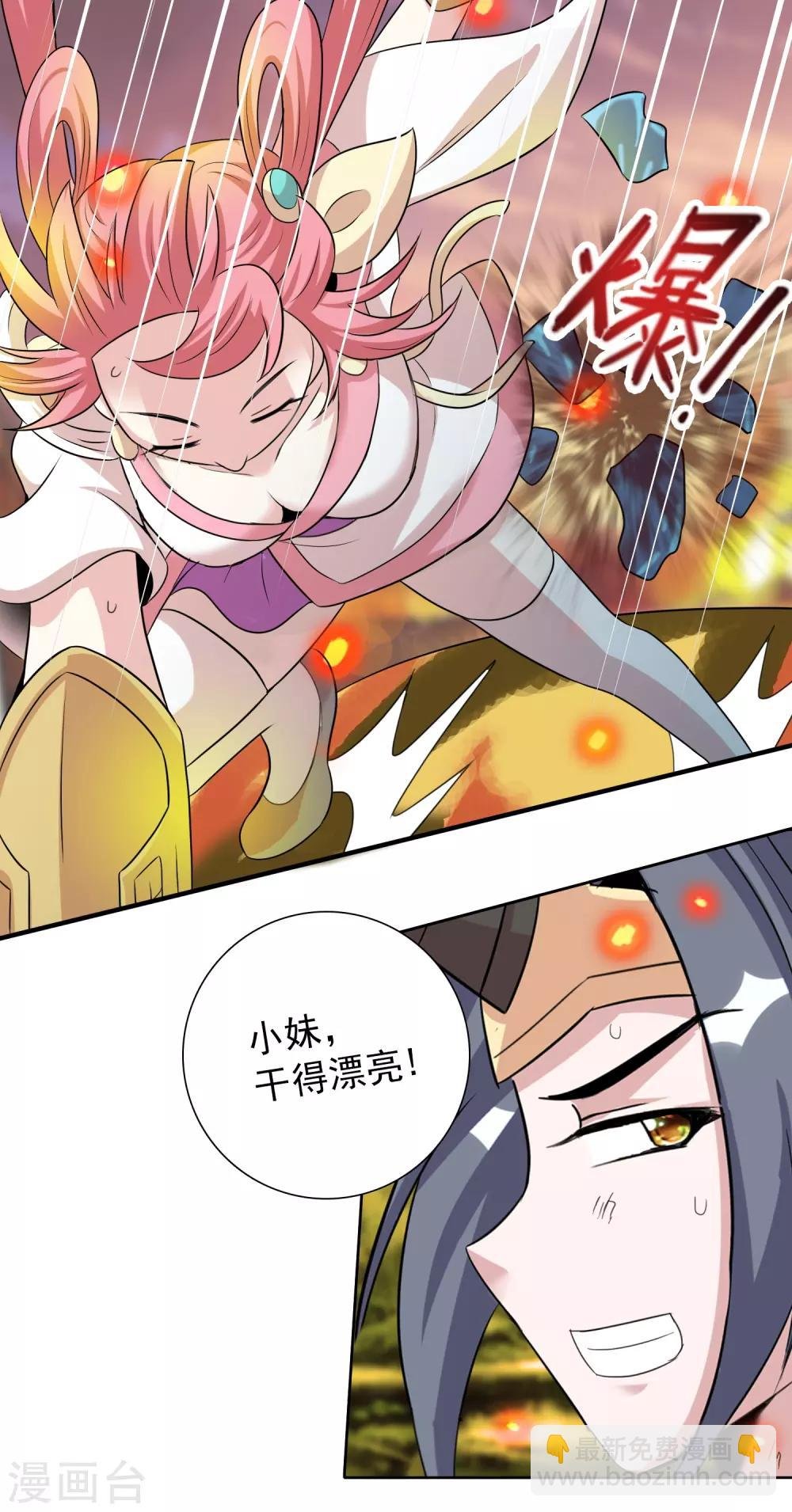 第32话2 魔兽必须死