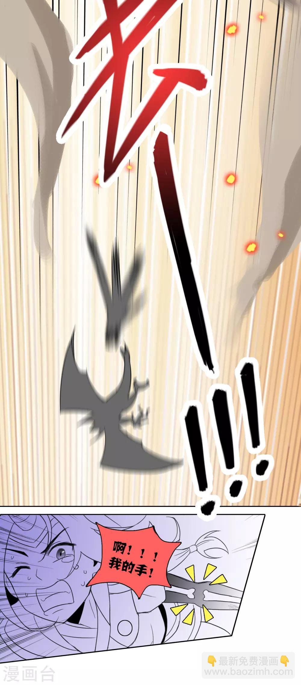 第32话2 魔兽必须死