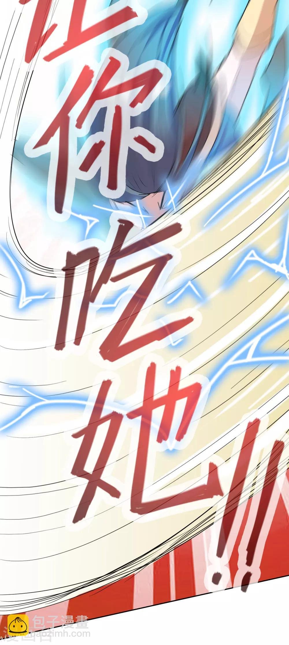 第32话2 魔兽必须死