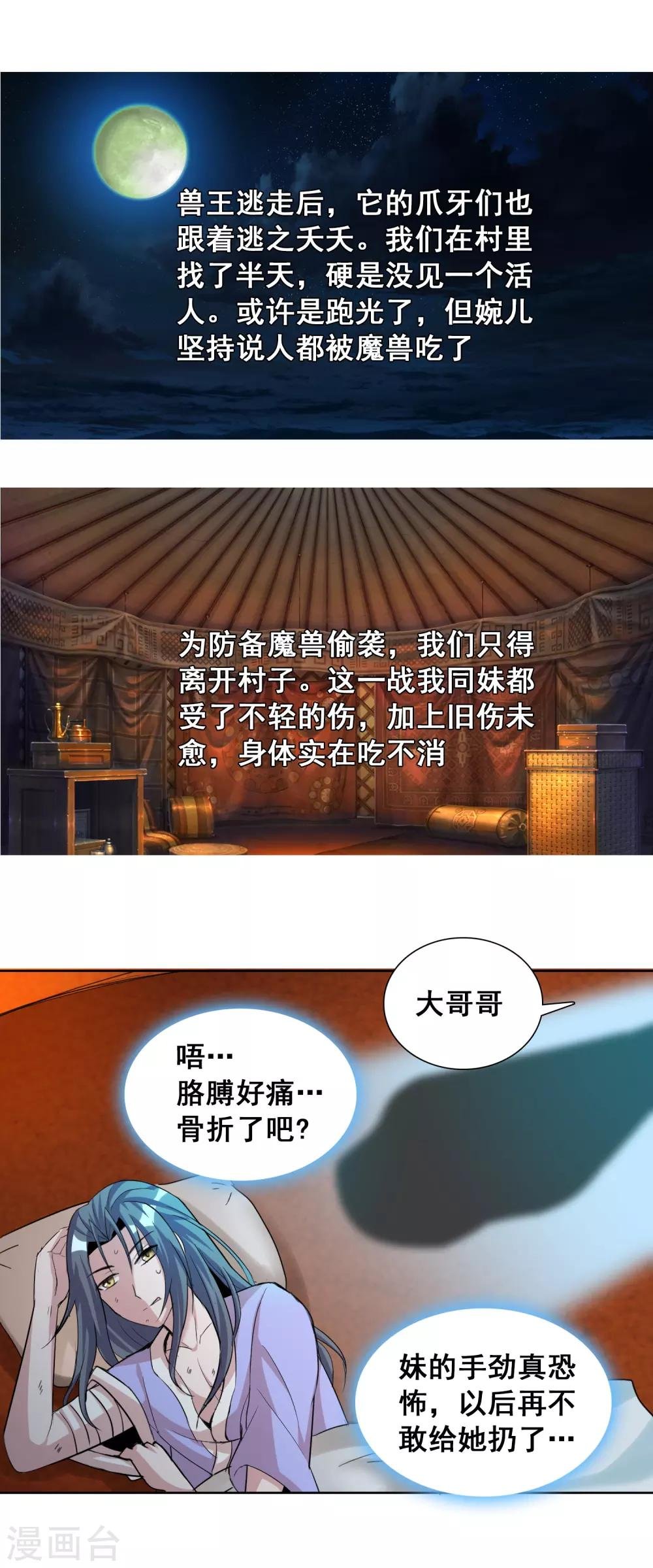 第33话1 我需要你