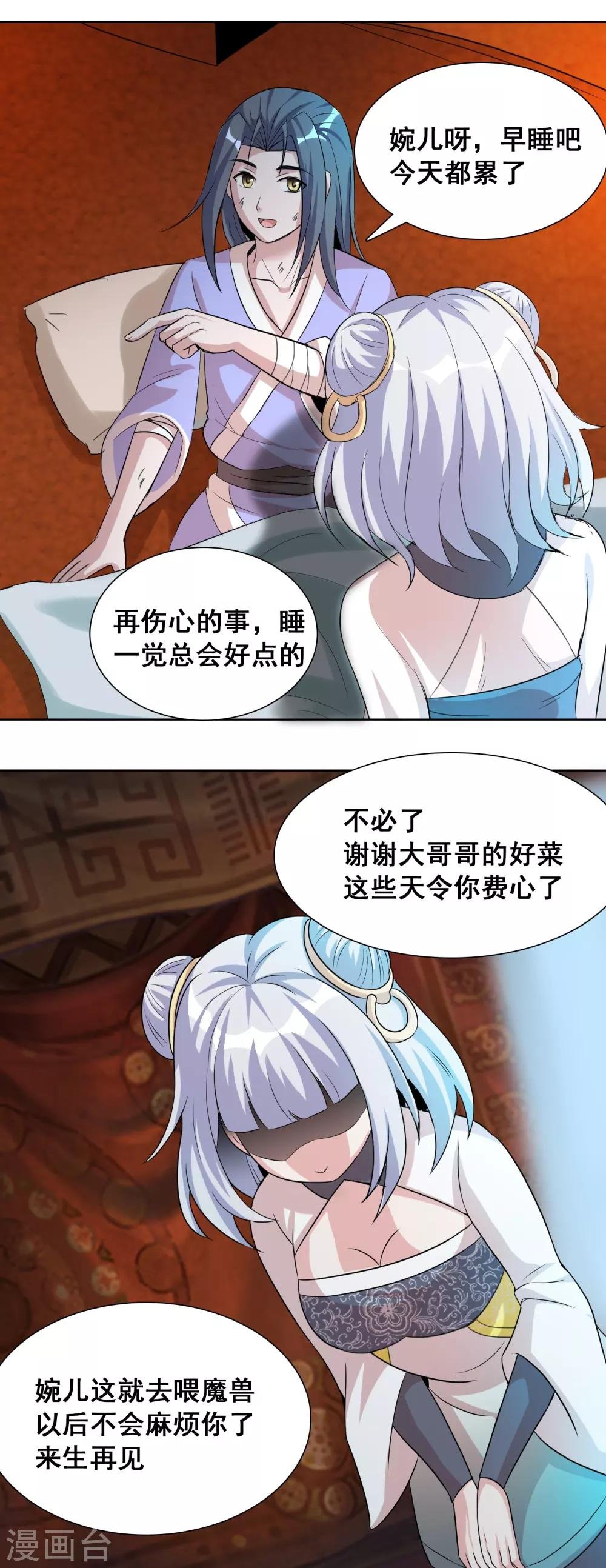 第33话1 我需要你