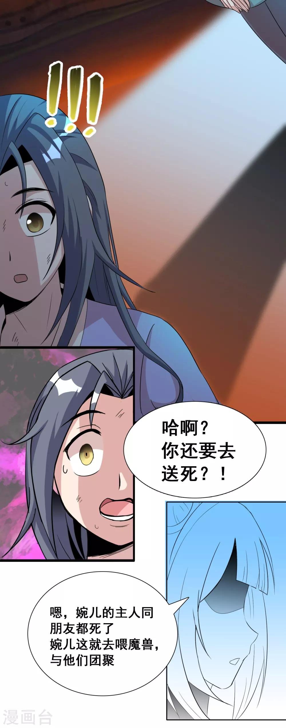 第33话1 我需要你