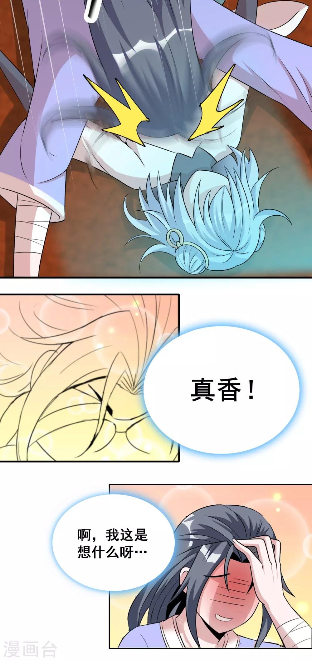 第33话1 我需要你
