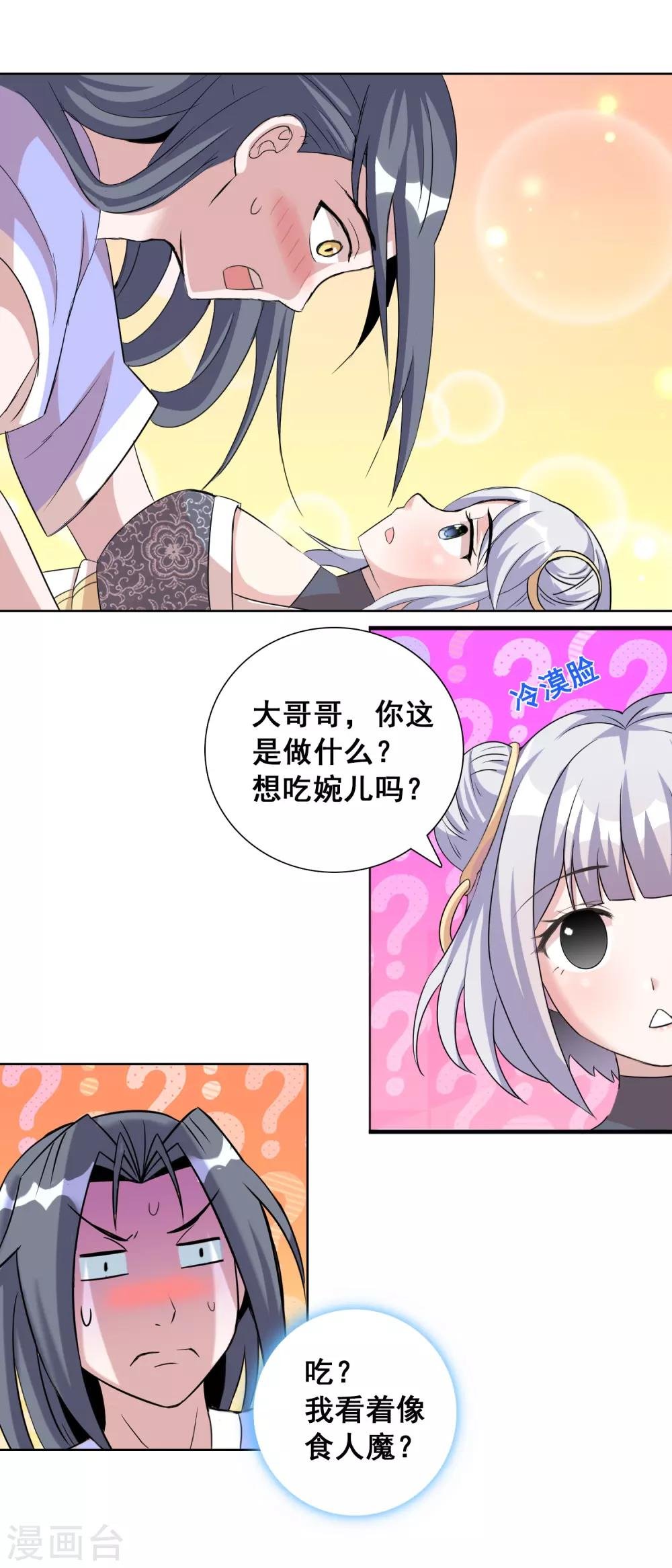 第33话1 我需要你