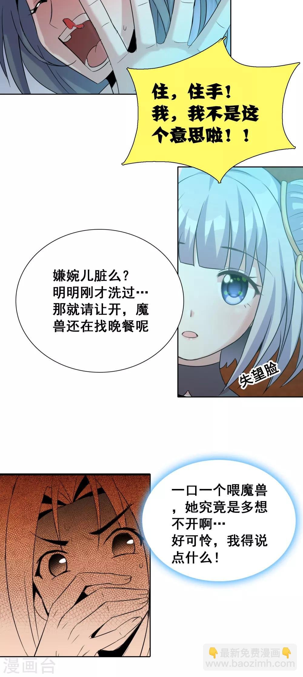 第33话1 我需要你