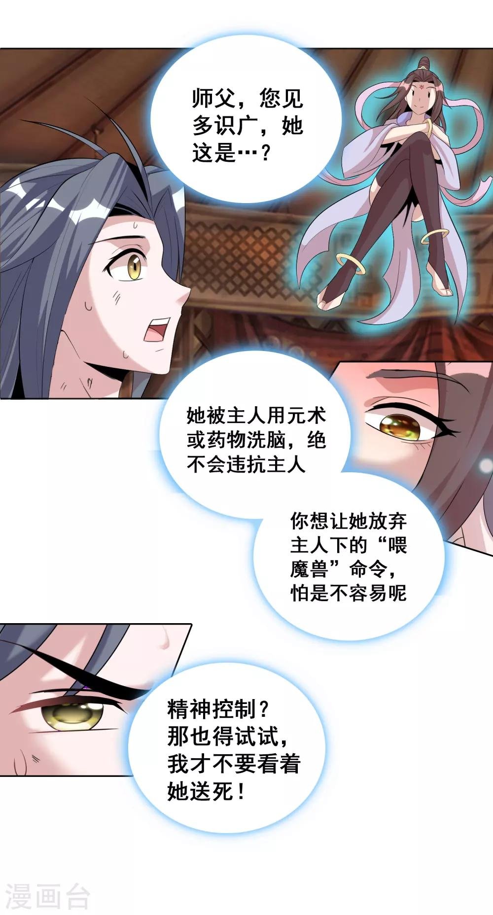第33话1 我需要你