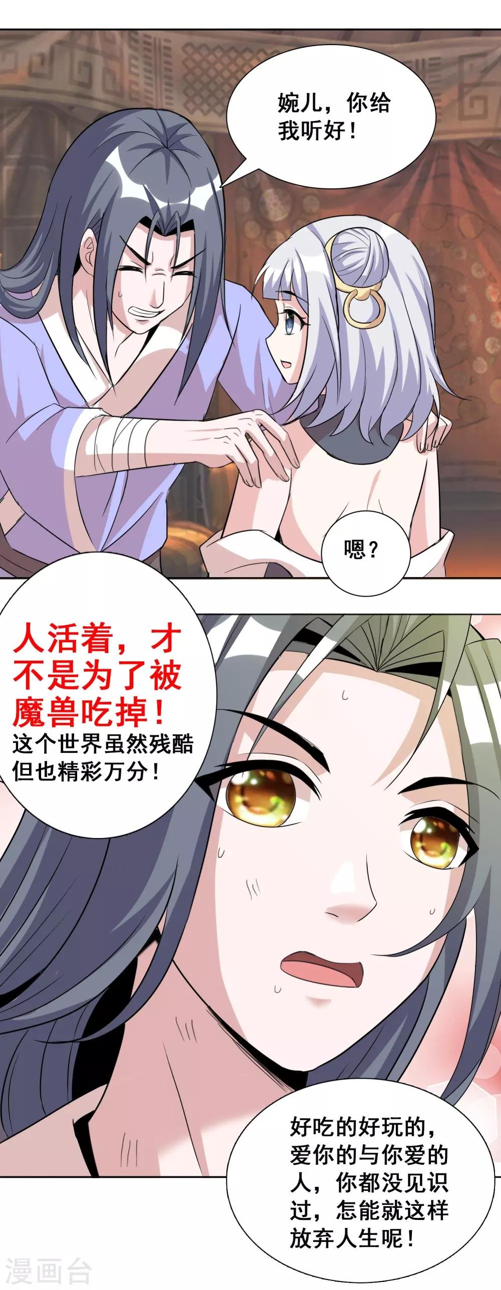 第33话2 我需要你