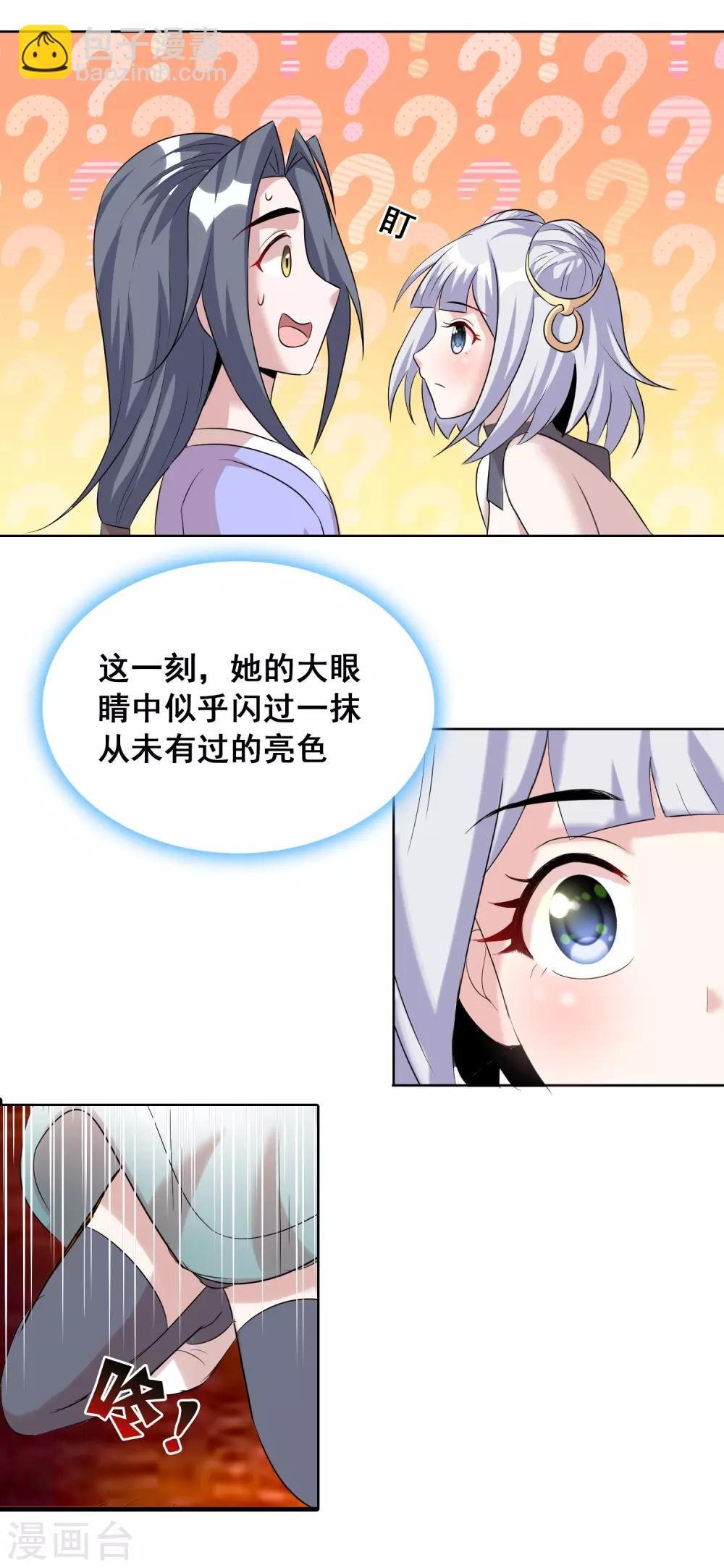 第33话2 我需要你