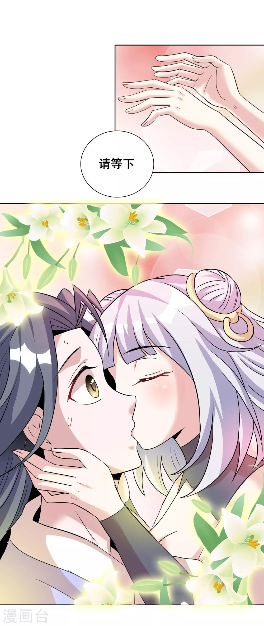 第33话2 我需要你