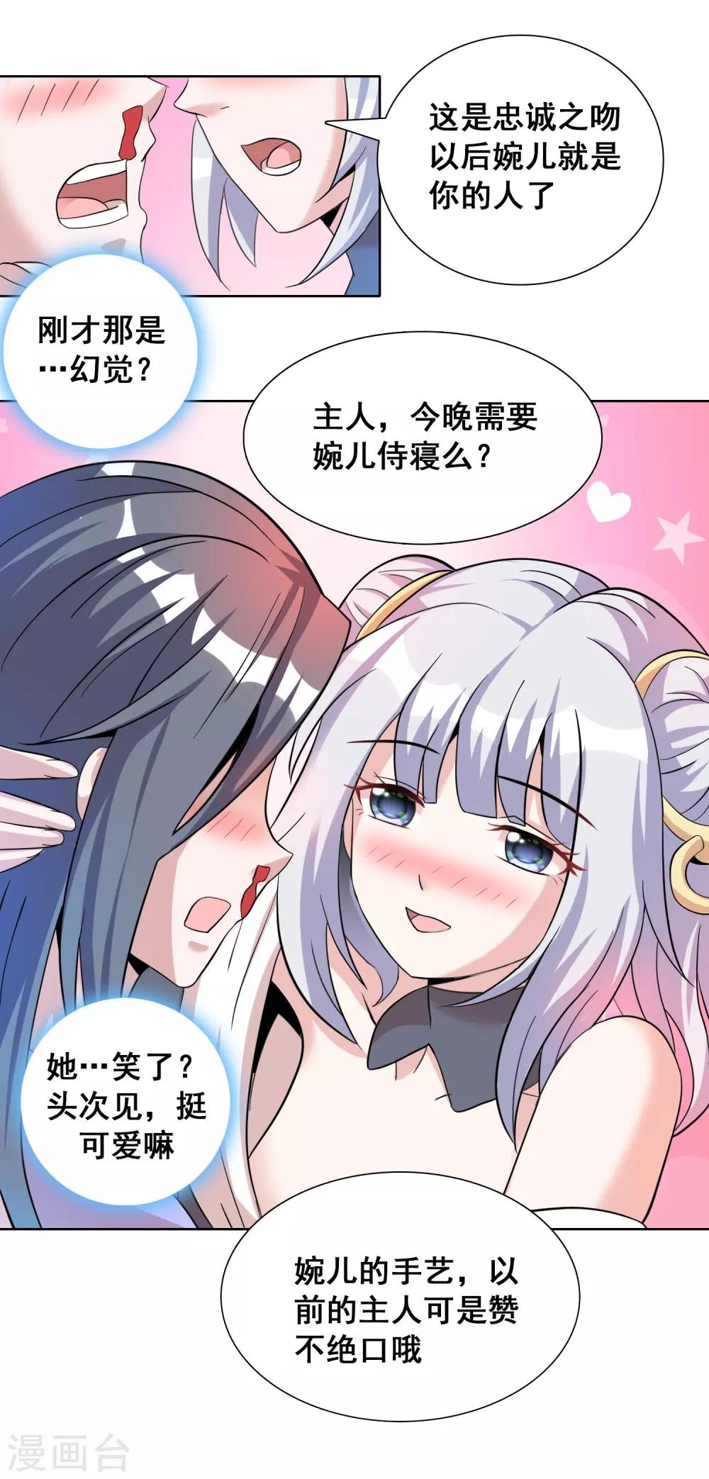 第33话2 我需要你