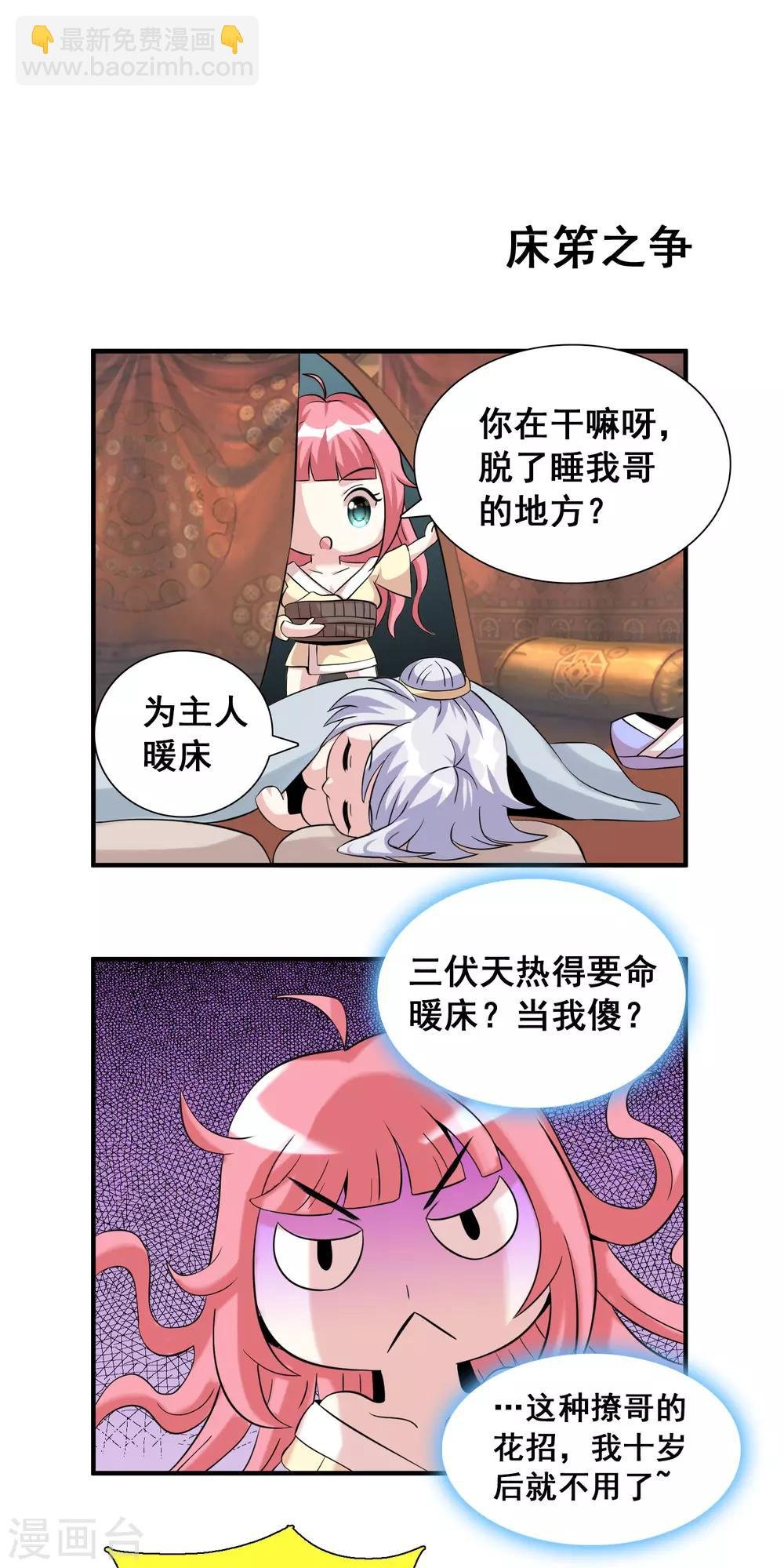 第34话 日常小剧场