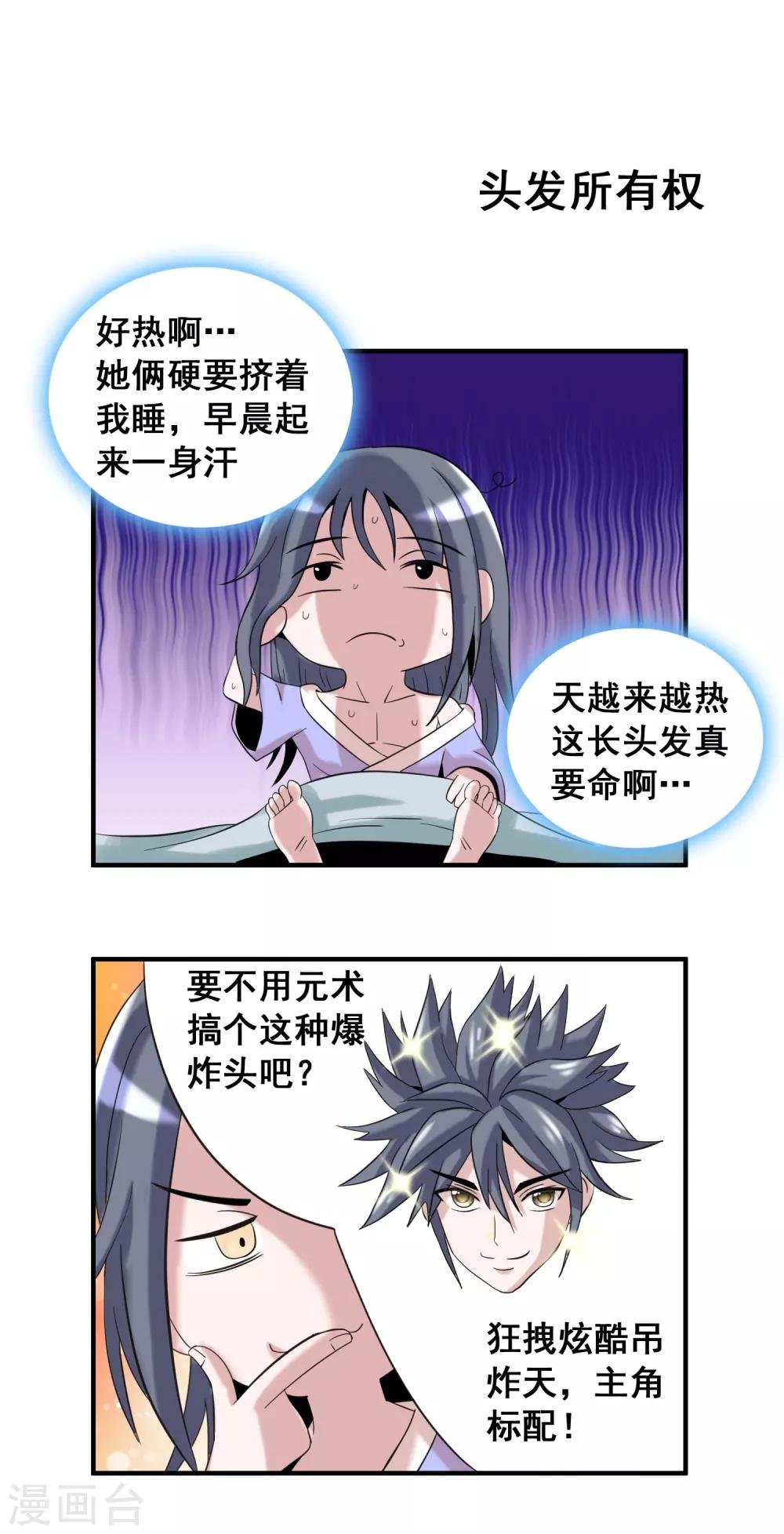 第34话 日常小剧场