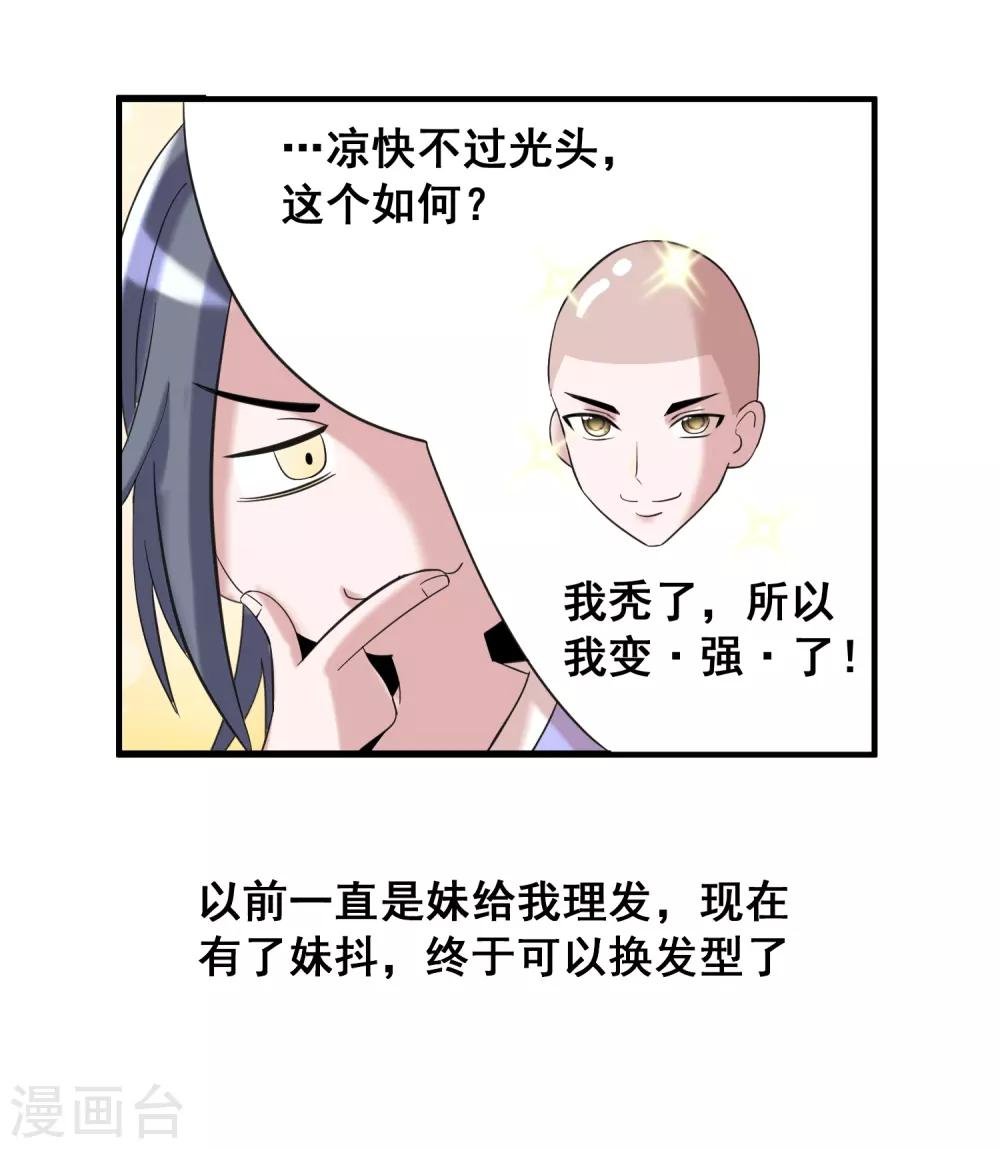 第34话 日常小剧场