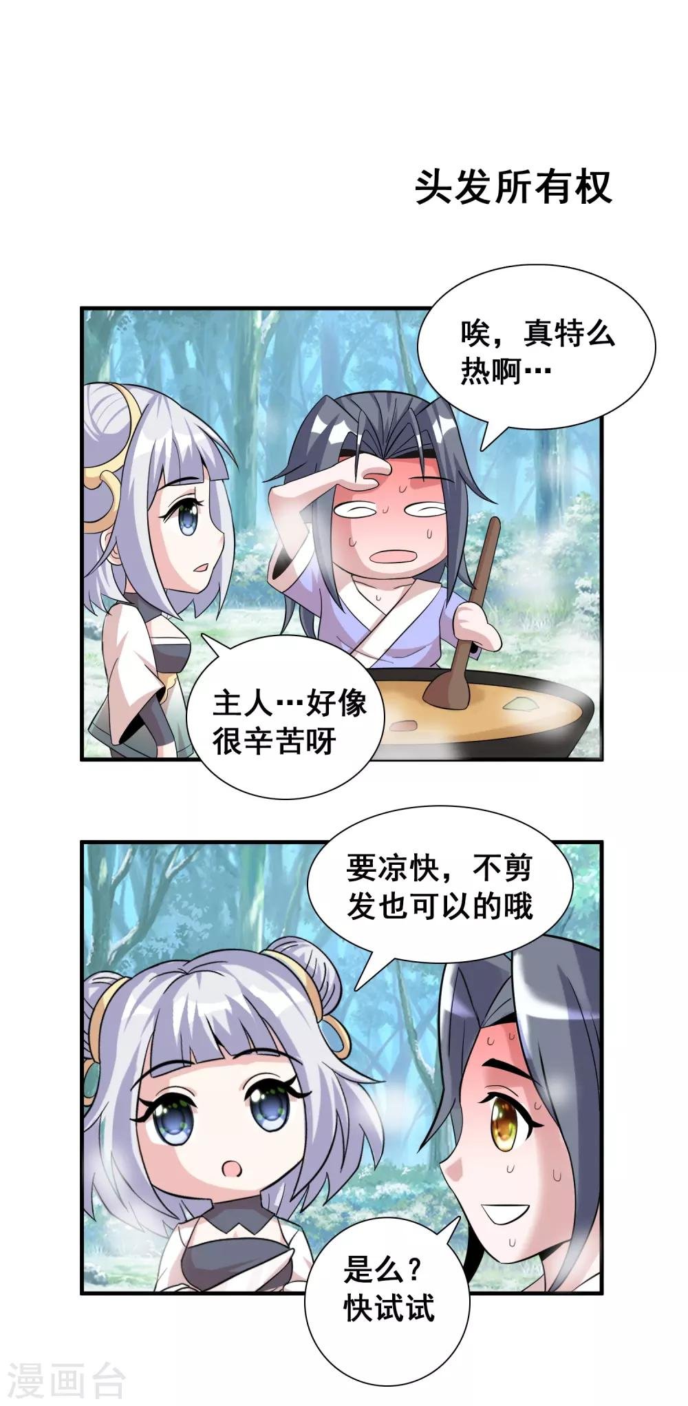 第34话 日常小剧场