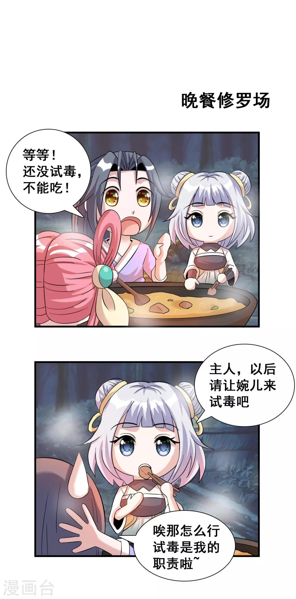 第34话 日常小剧场