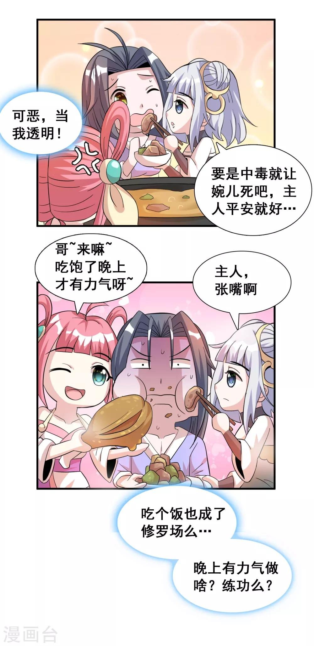 第34话 日常小剧场