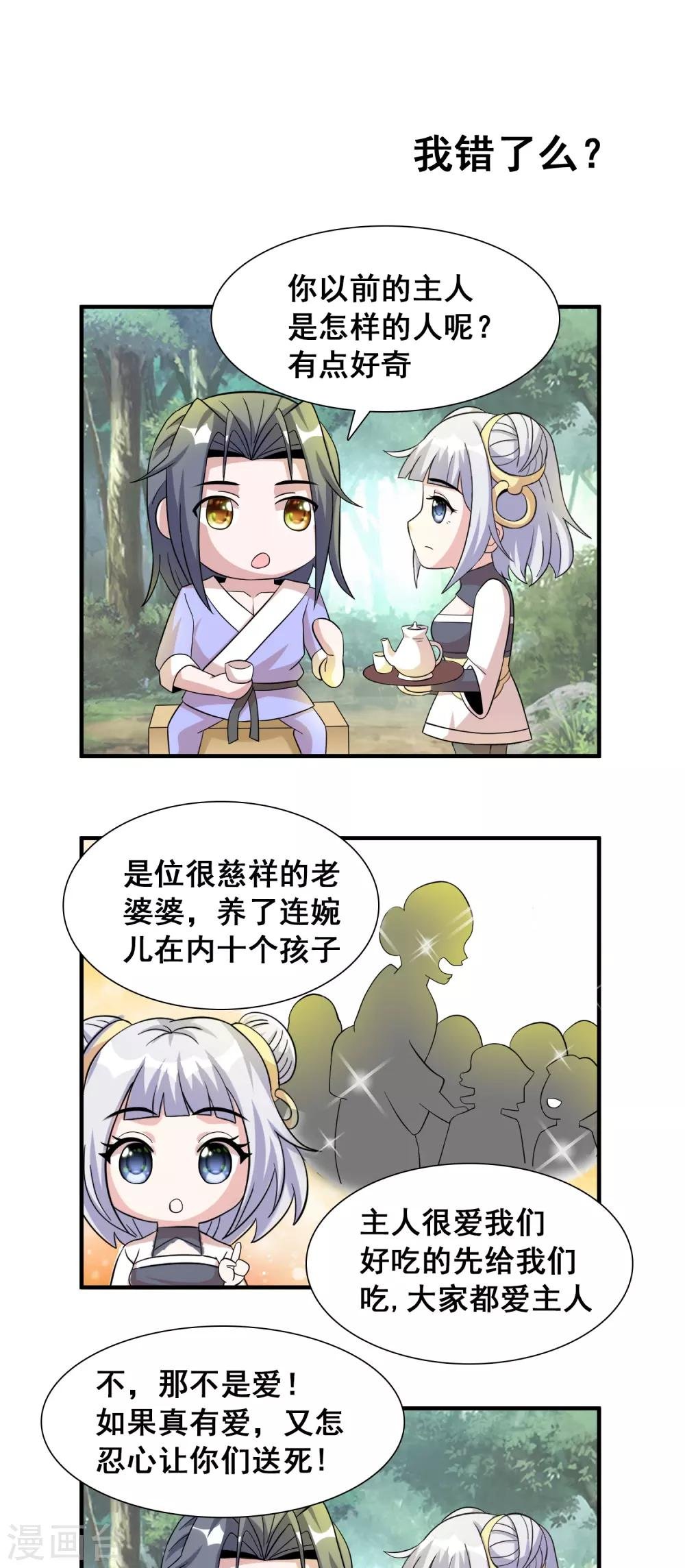 第34话 日常小剧场