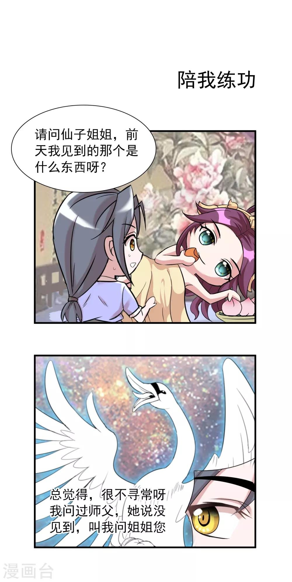 第34话 日常小剧场