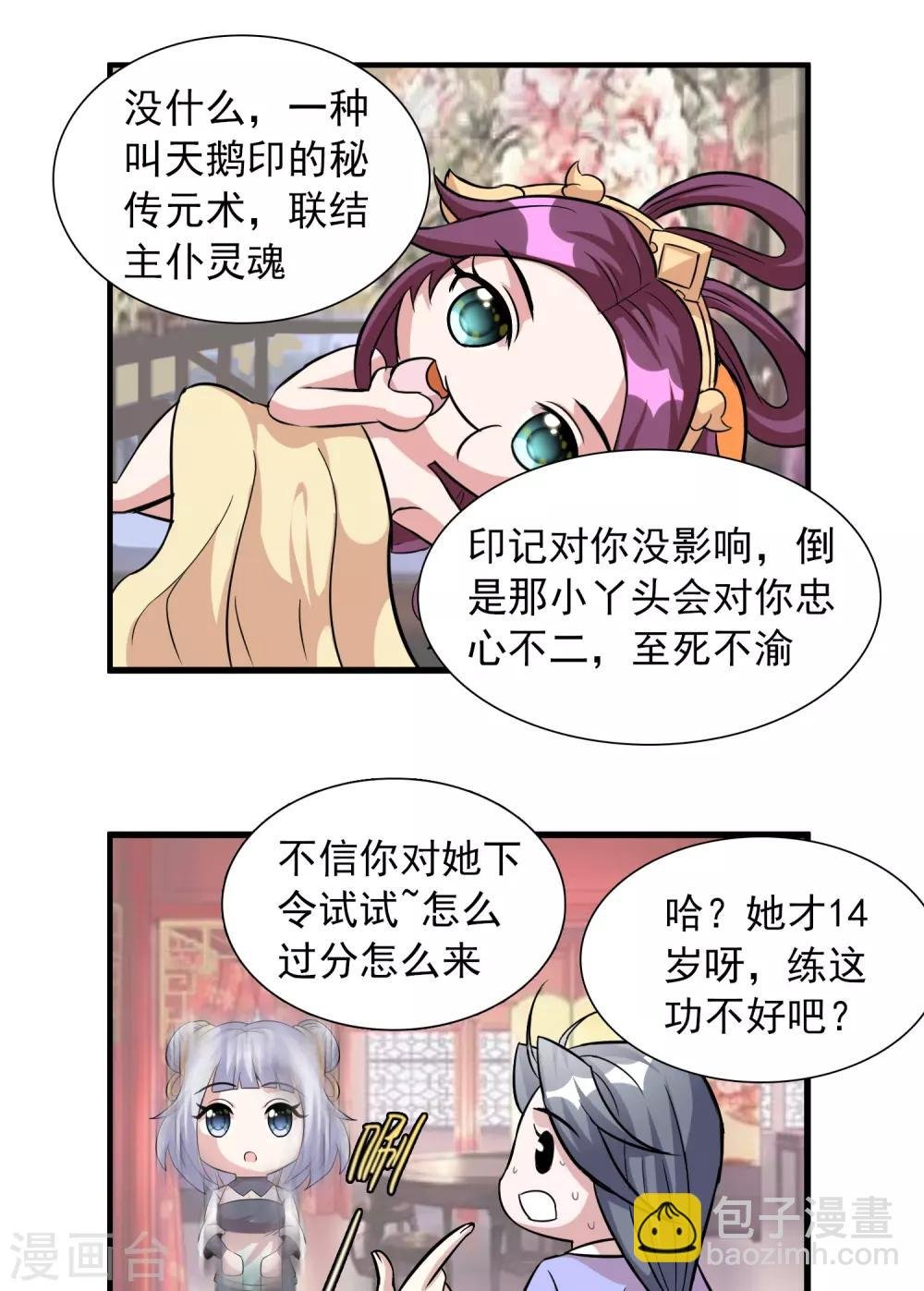 第34话 日常小剧场