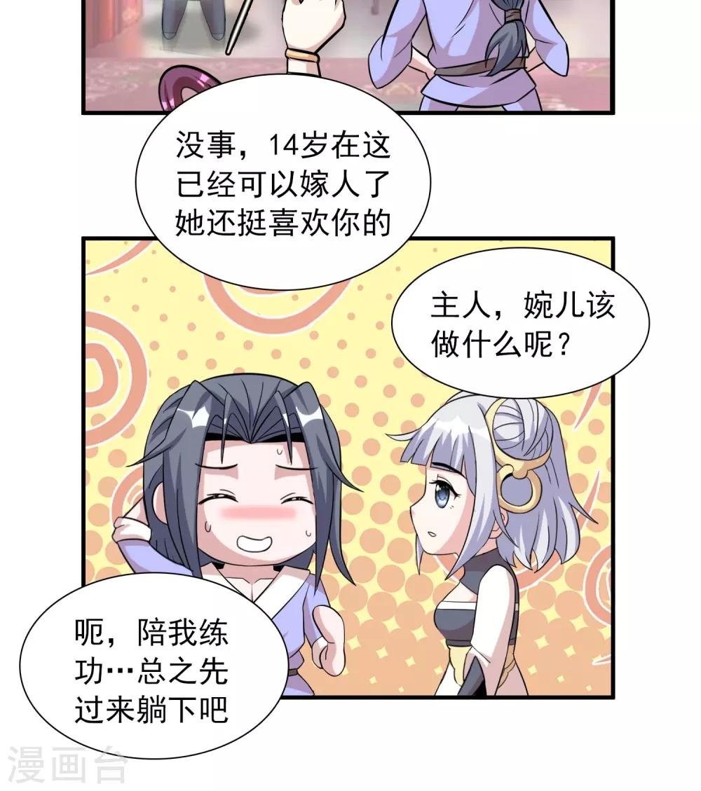 第34话 日常小剧场
