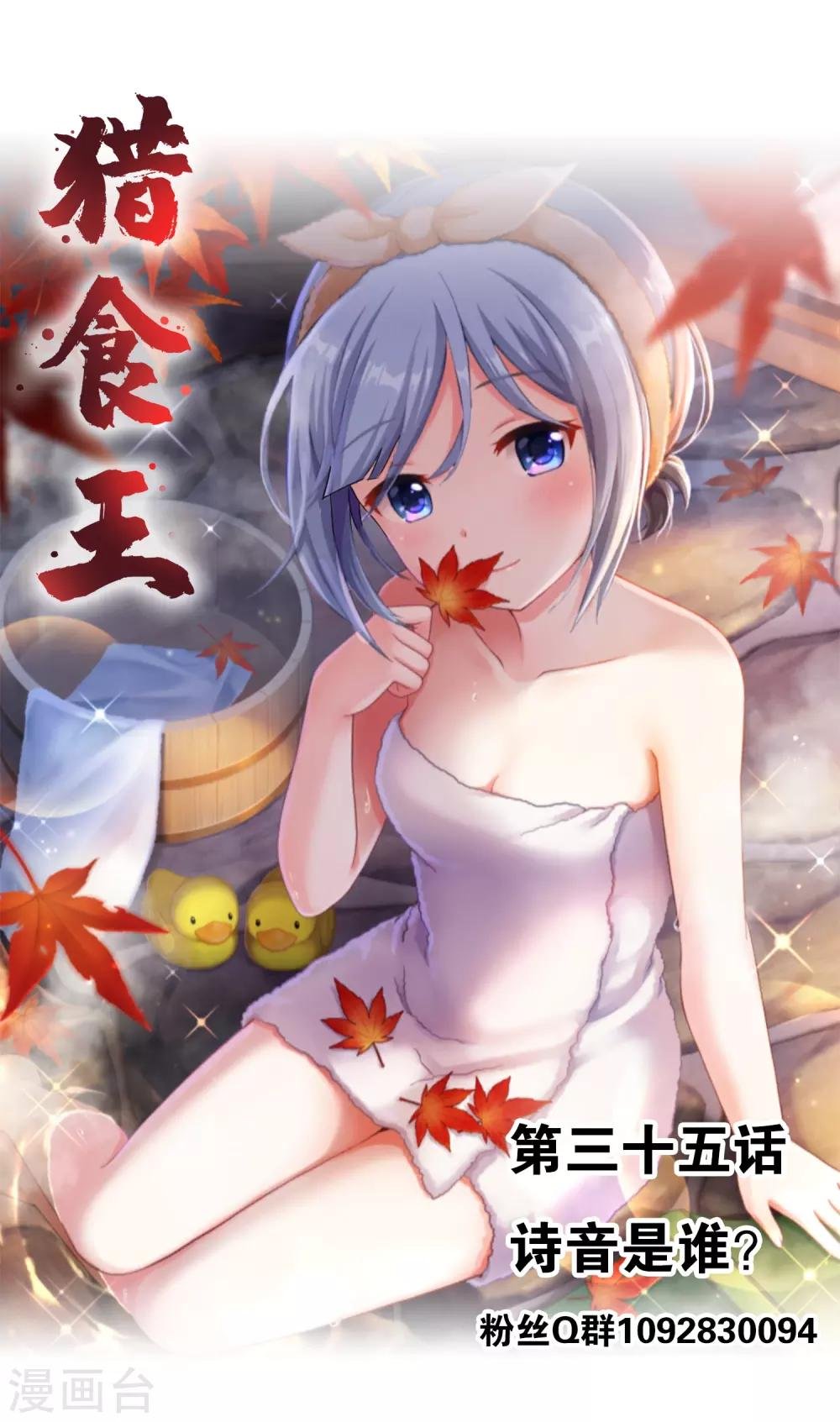 第35话1 诗音是谁？
