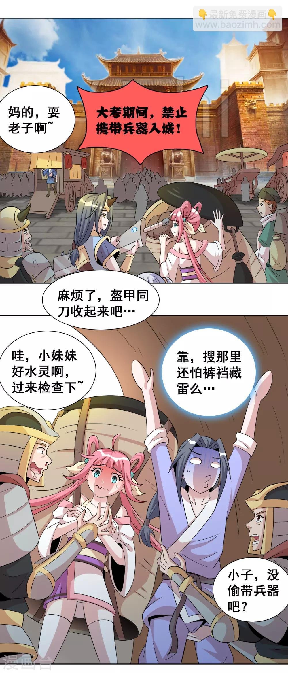 第35话1 诗音是谁？