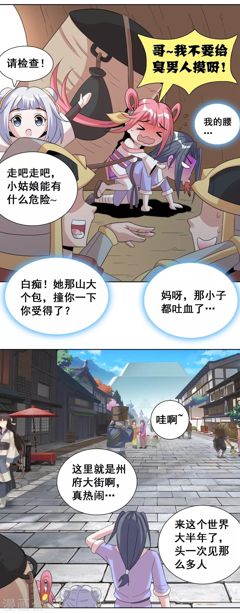 第35话1 诗音是谁？