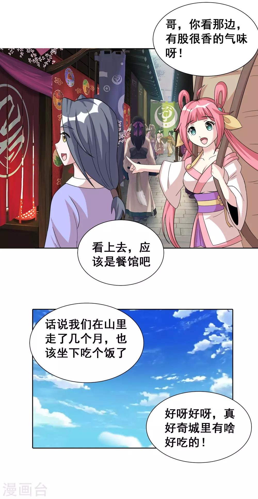 第35话1 诗音是谁？