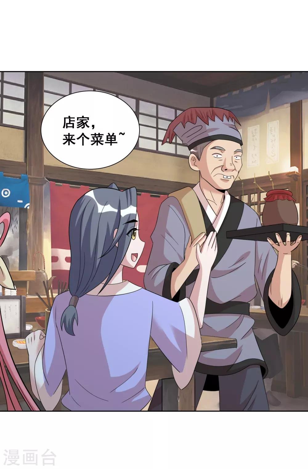 第35话1 诗音是谁？