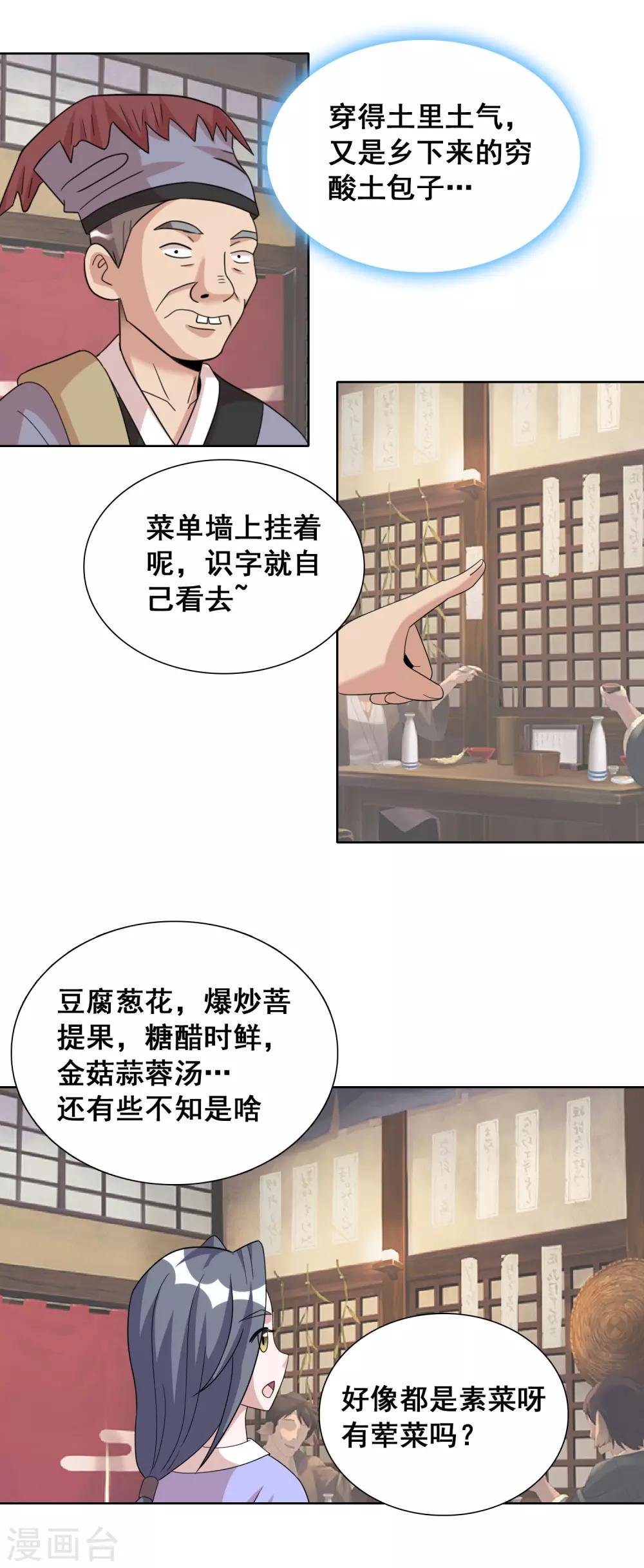 第35话1 诗音是谁？