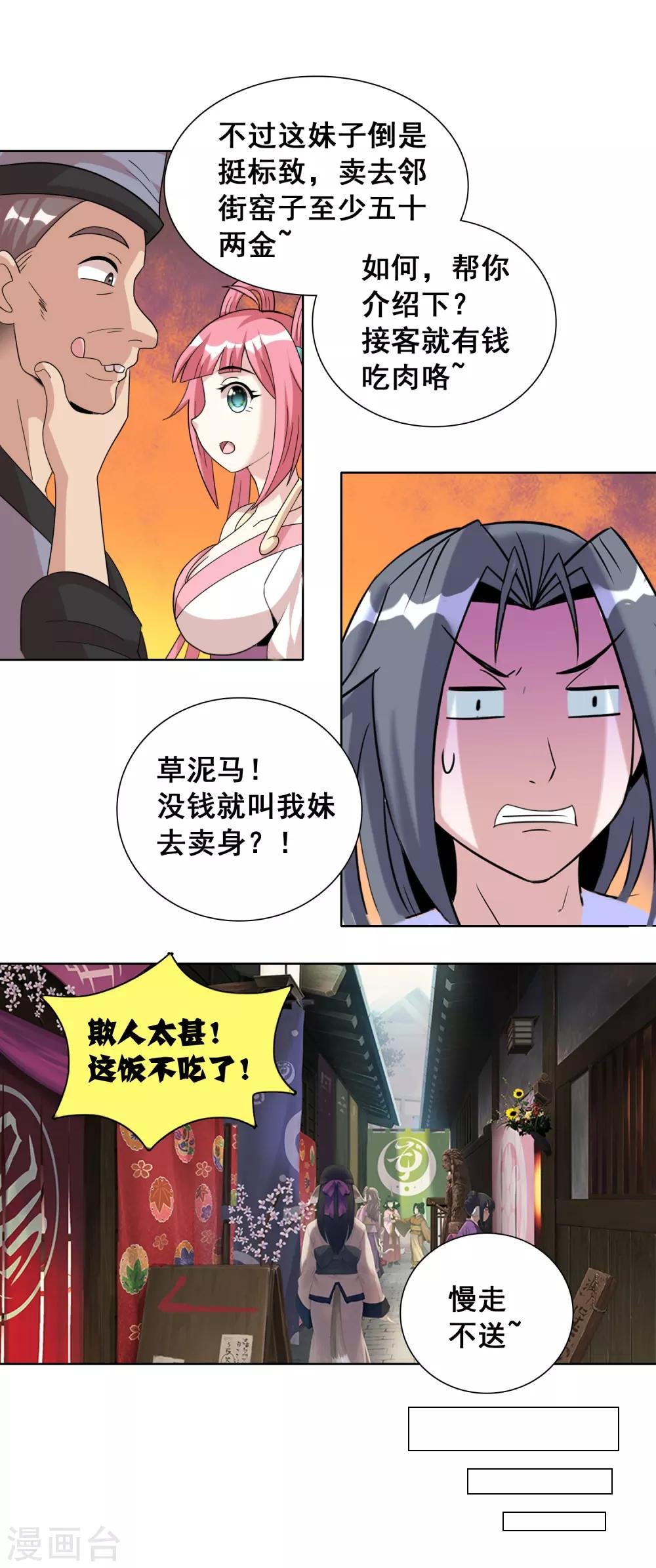 第35话1 诗音是谁？