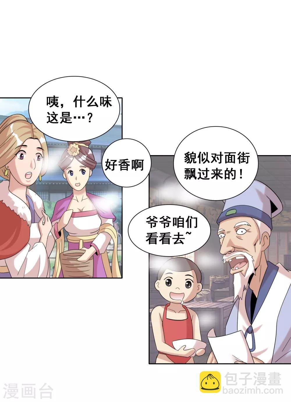 第35话1 诗音是谁？