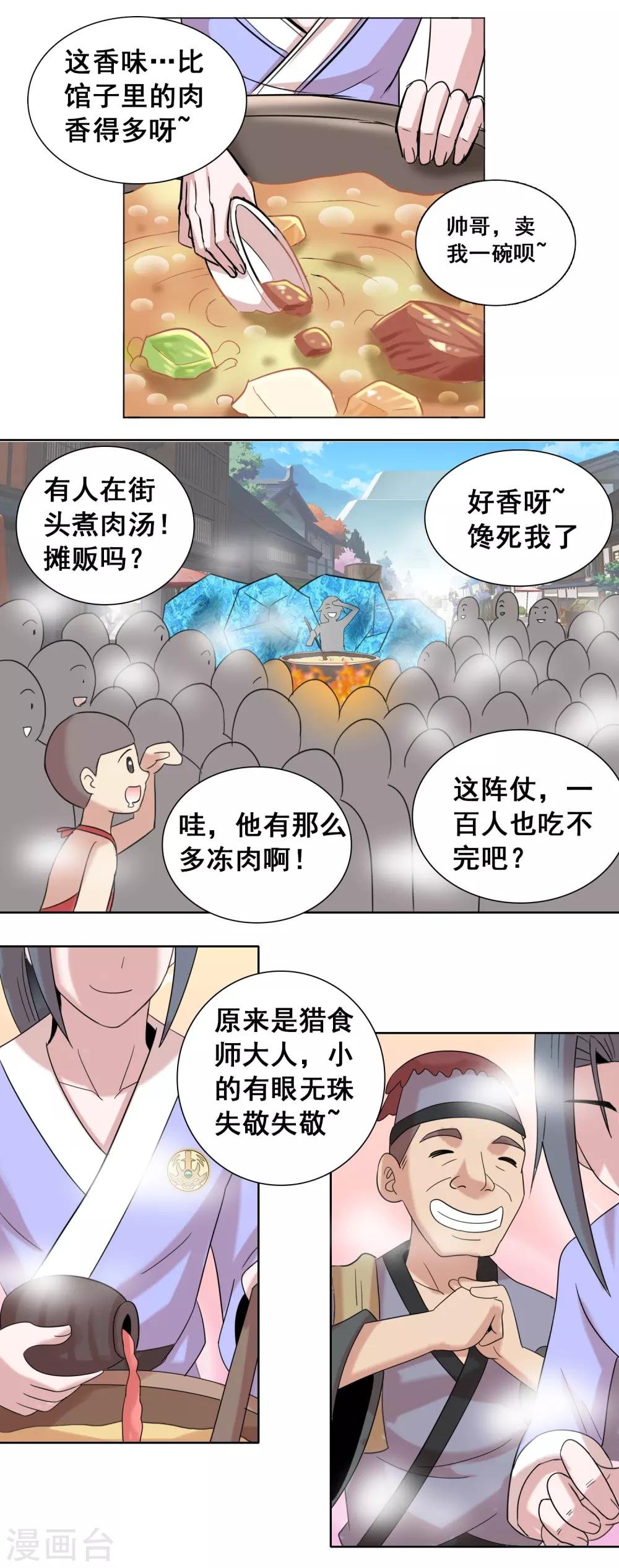 第35话1 诗音是谁？