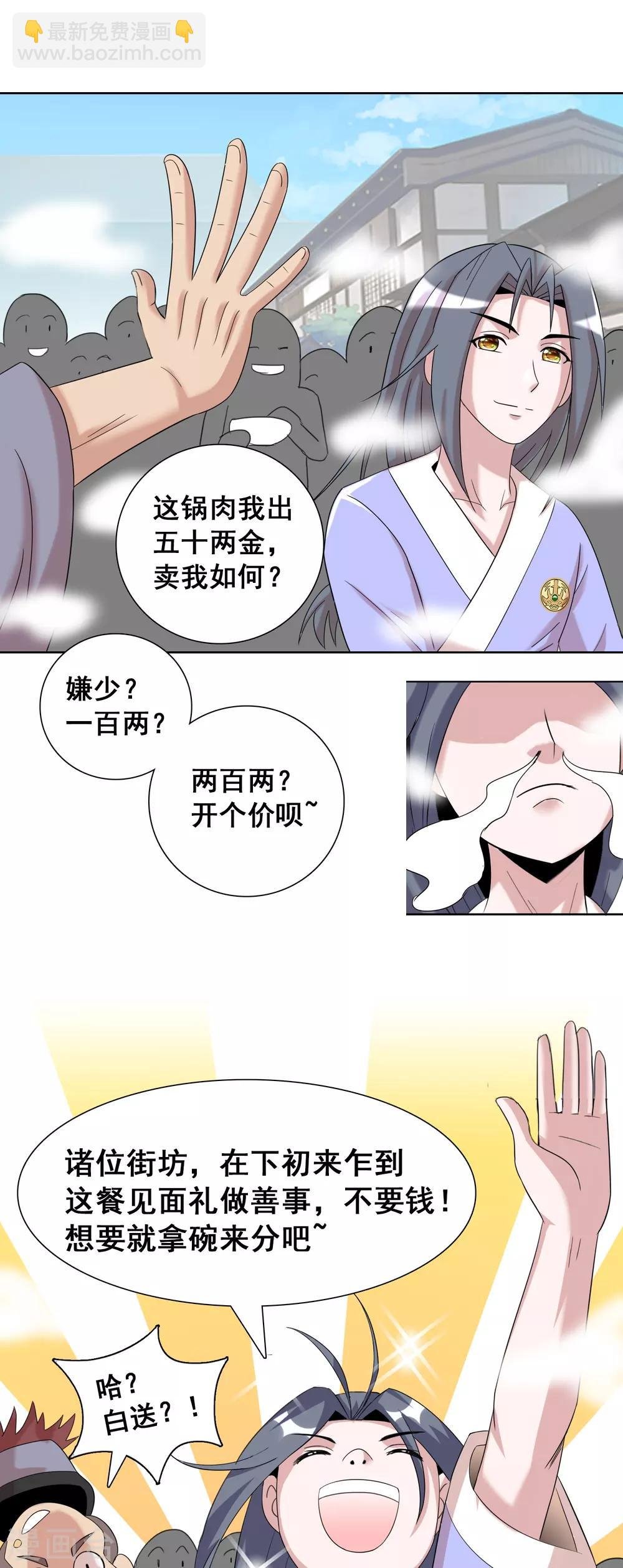 第35话1 诗音是谁？