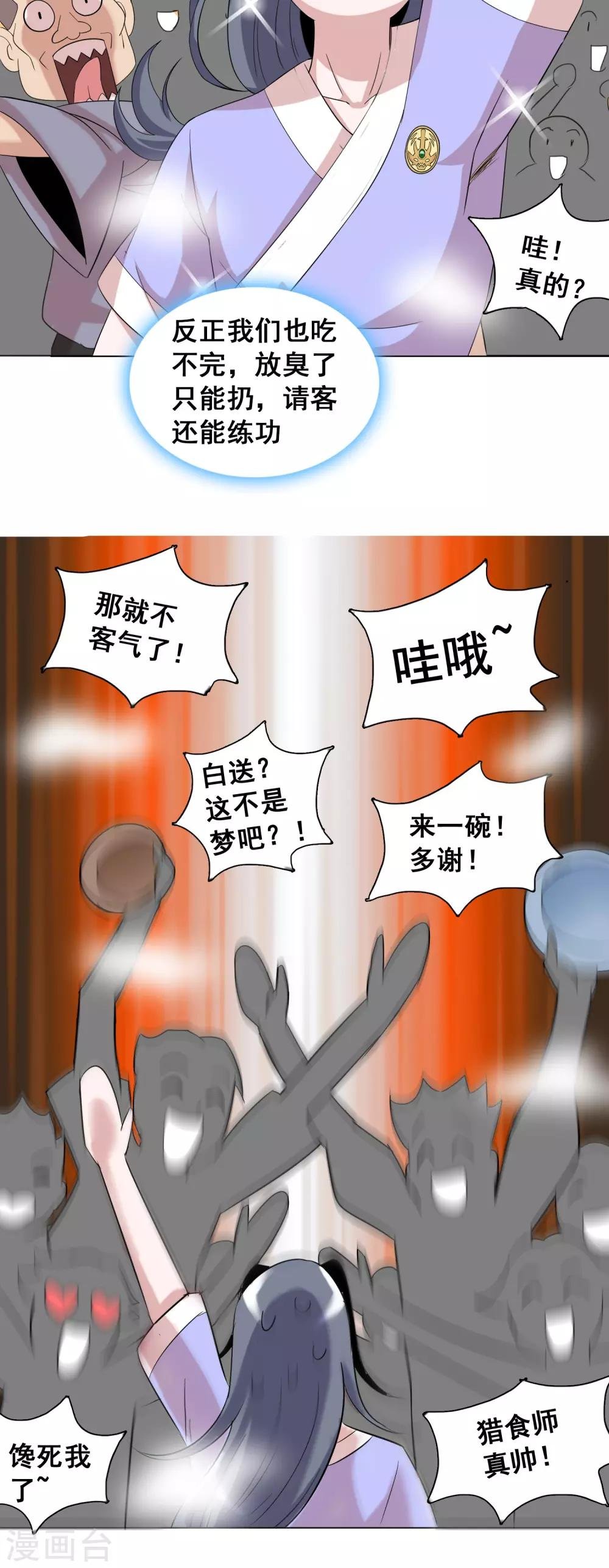 第35话1 诗音是谁？