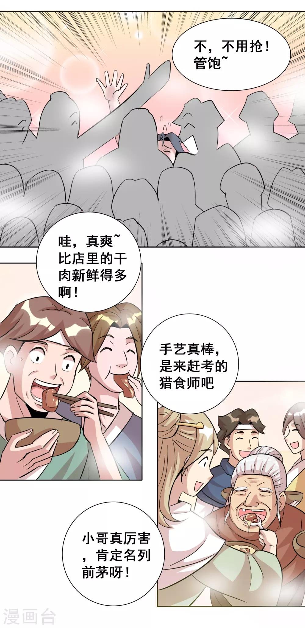 第35话1 诗音是谁？