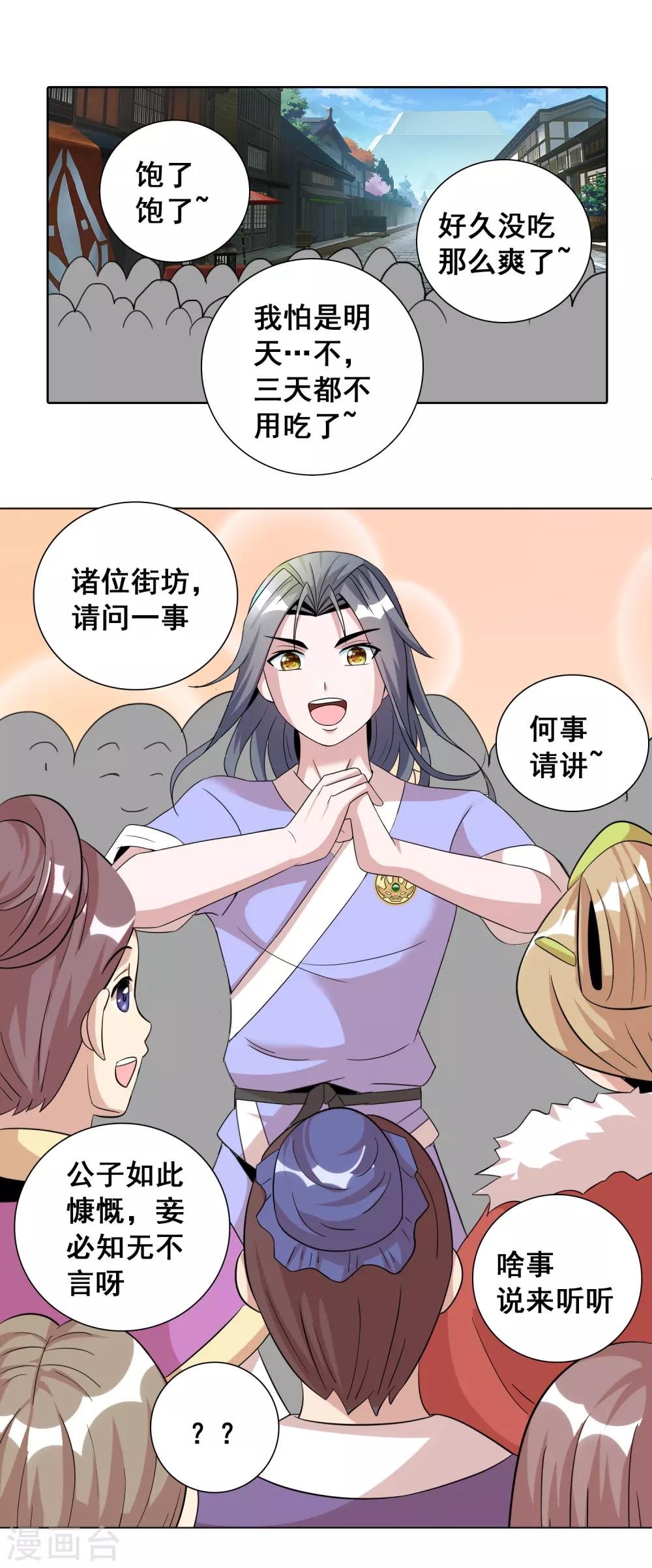 第35话2 诗音是谁？